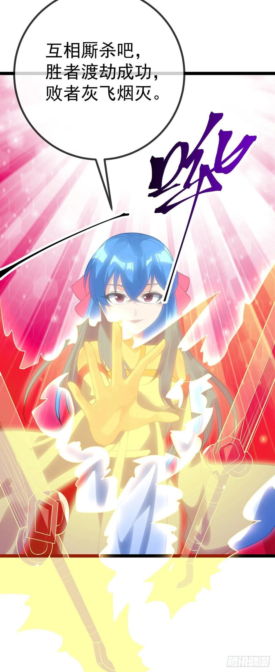 第128话 神魂隐患-第130话