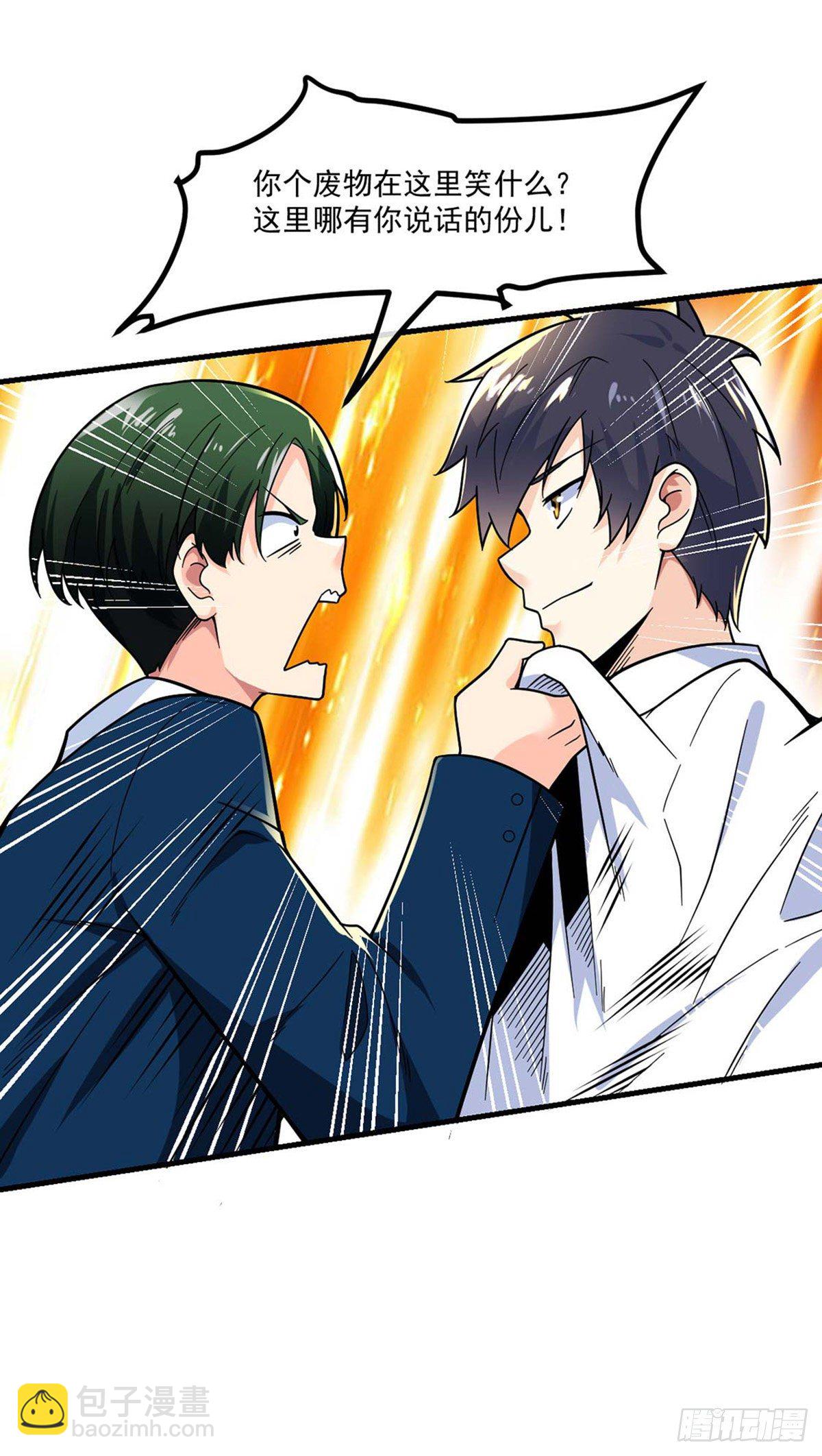 第13话 生日宴会-第14话