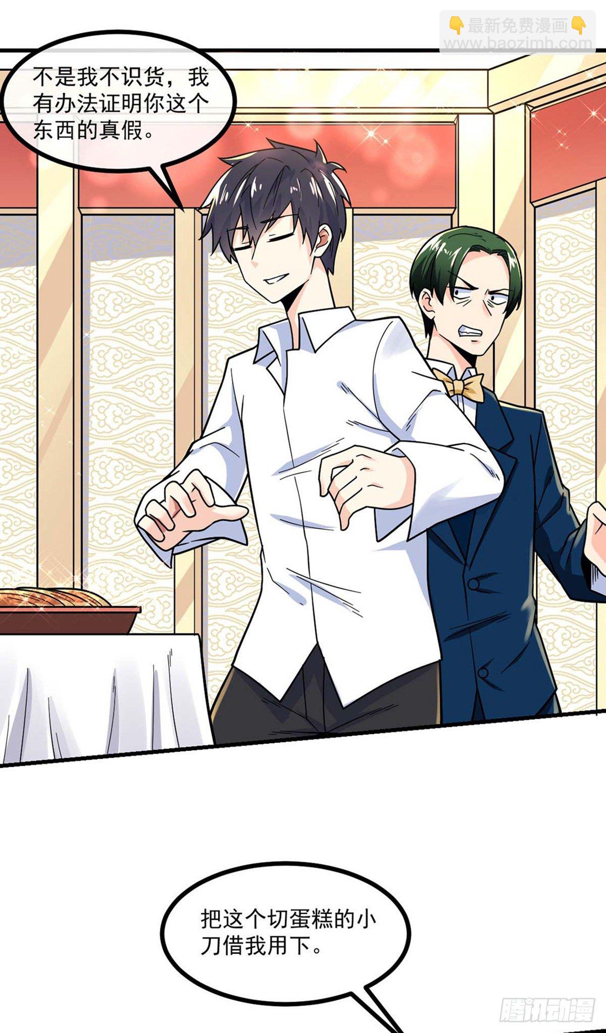 第13话 生日宴会-第14话