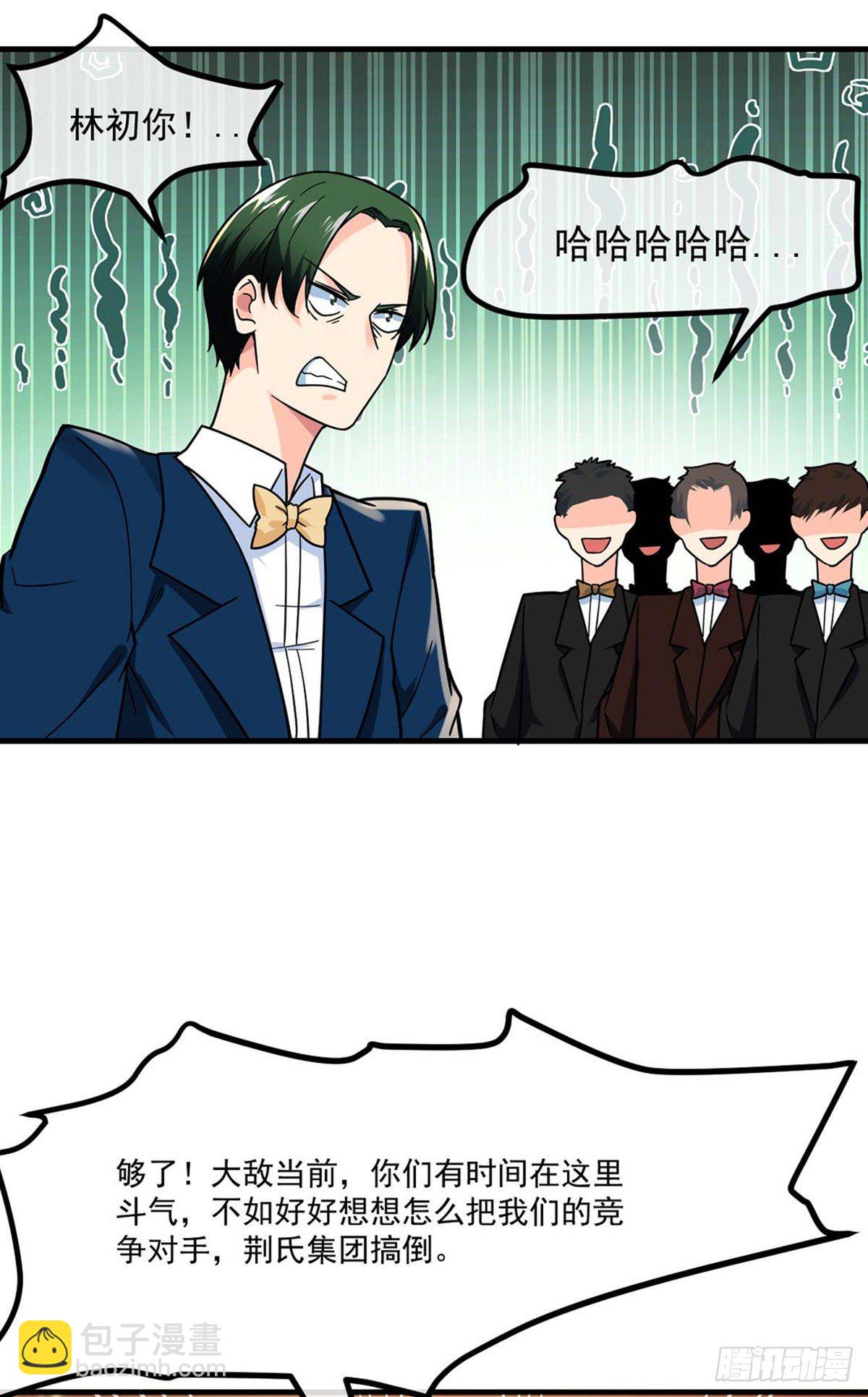 第13话 生日宴会-第14话