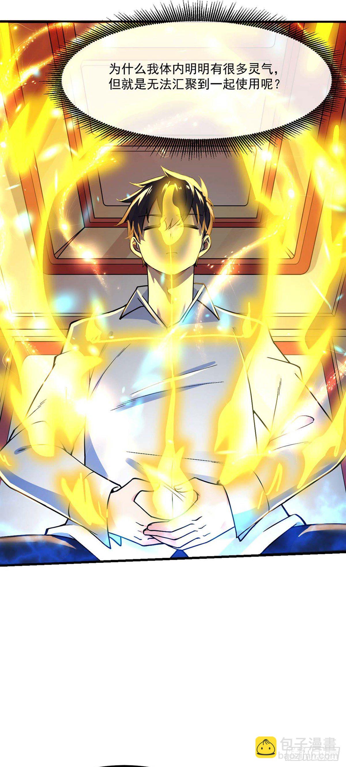 第13话 生日宴会-第14话