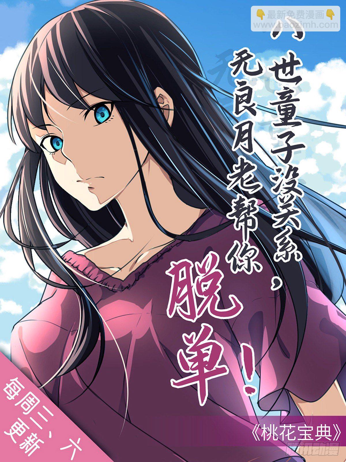 第13话 生日宴会-第14话