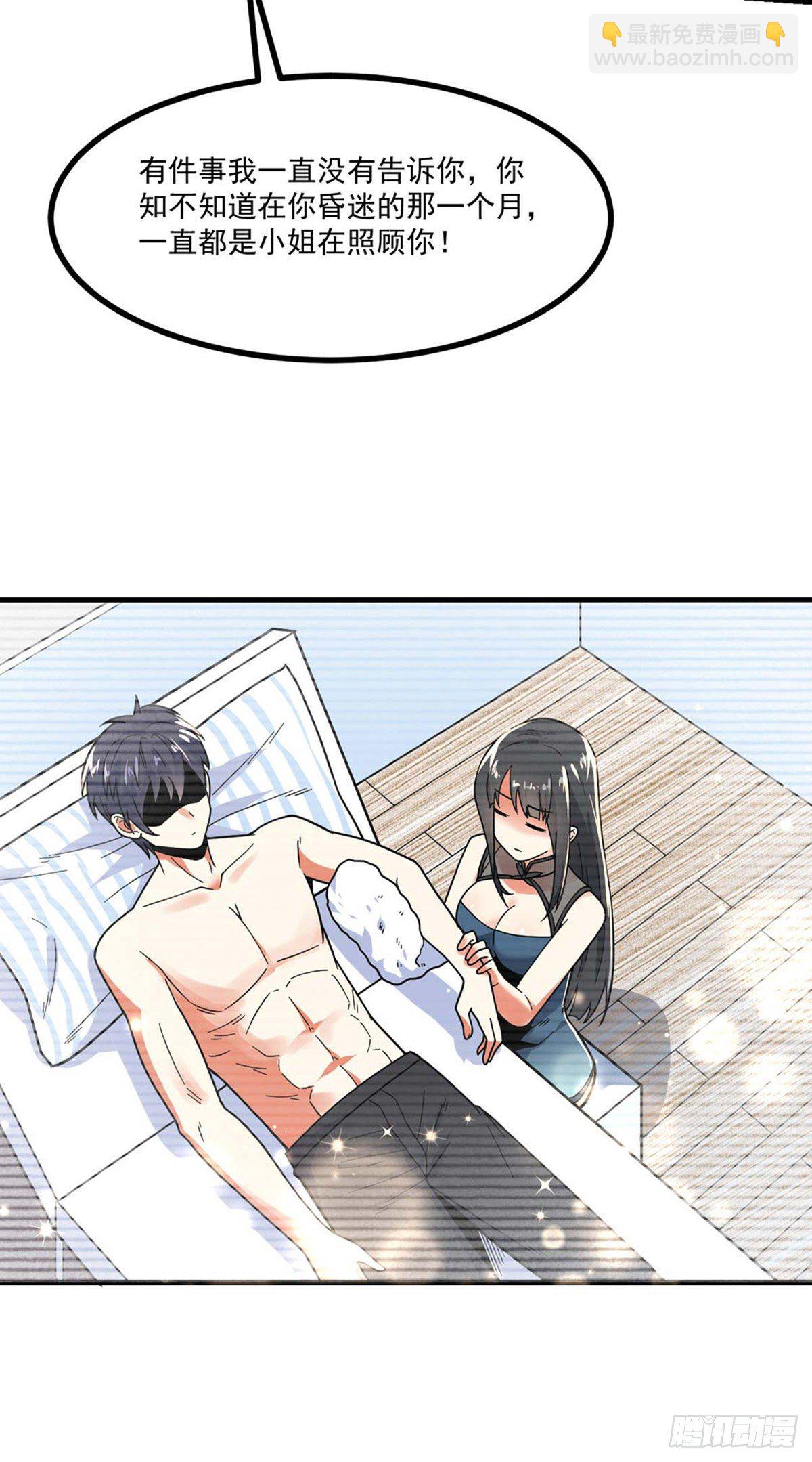 第13话 生日宴会-第14话