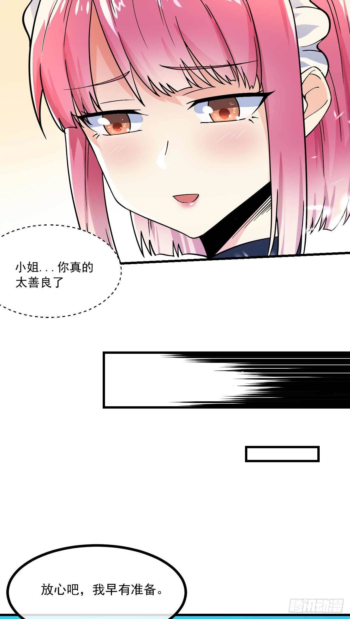 第13话 生日宴会-第14话