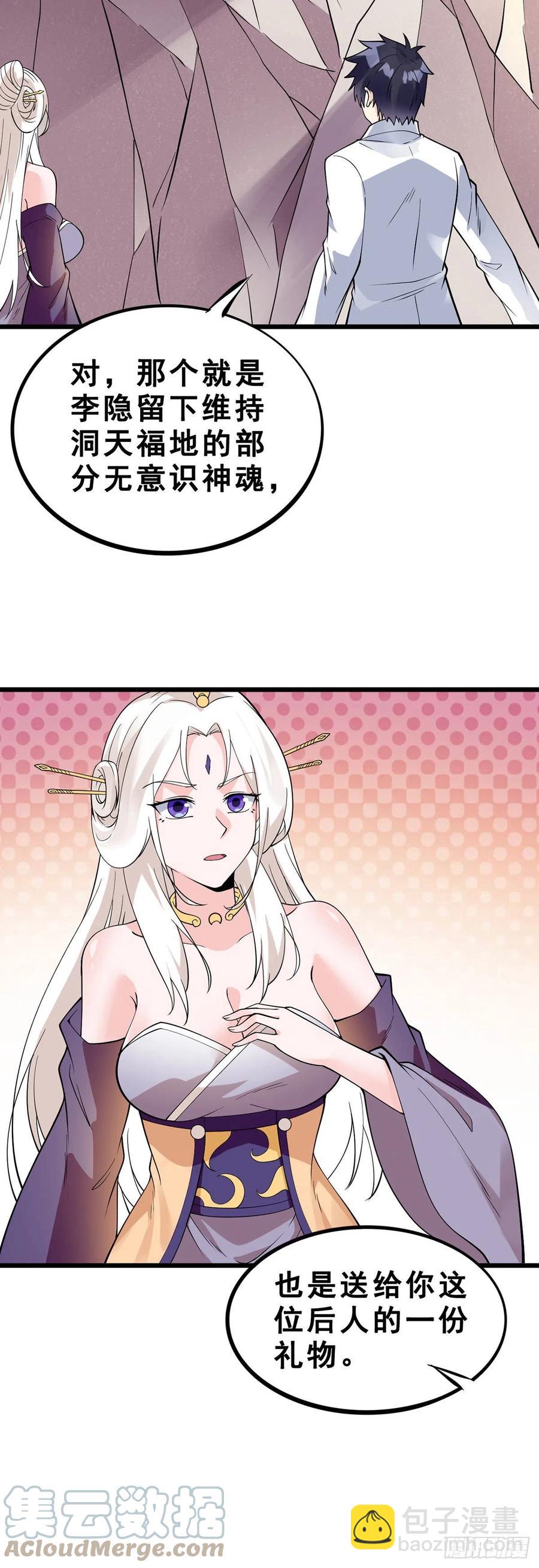 第130话 孤注一掷-第132话