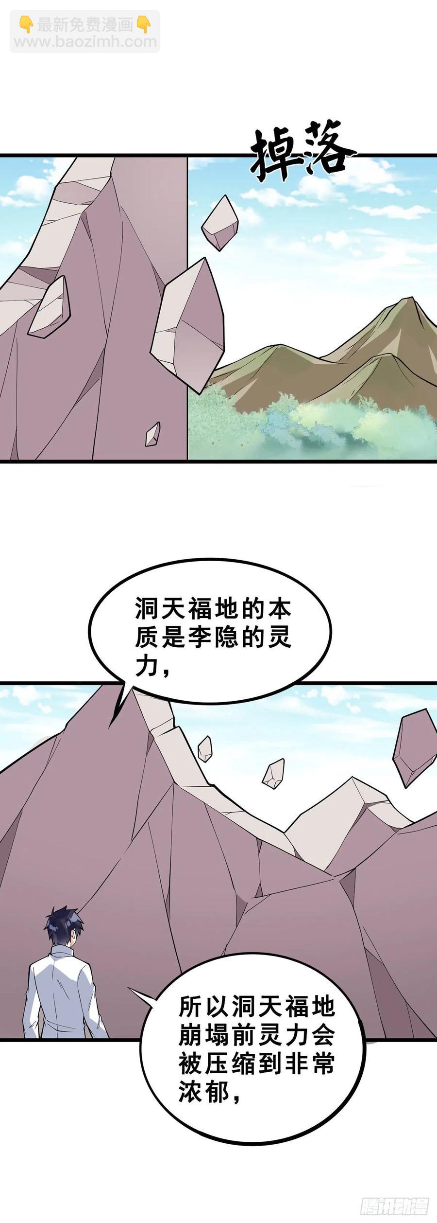 第130话 孤注一掷-第132话