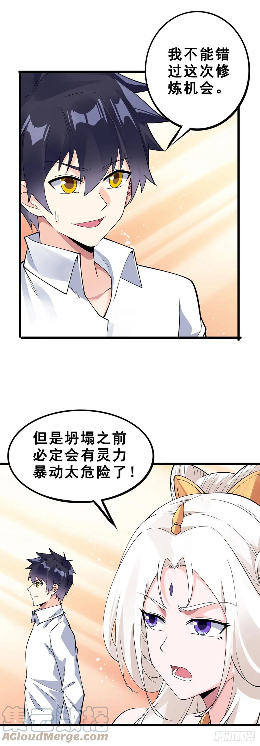 第130话 孤注一掷-第132话