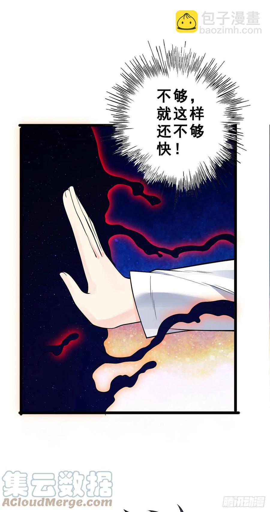 第130话 孤注一掷-第132话