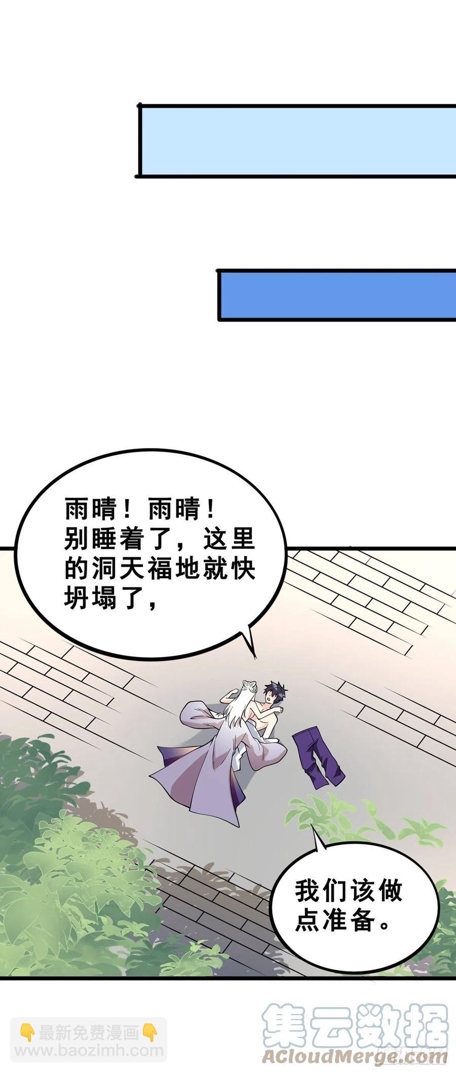 第130话 孤注一掷-第132话