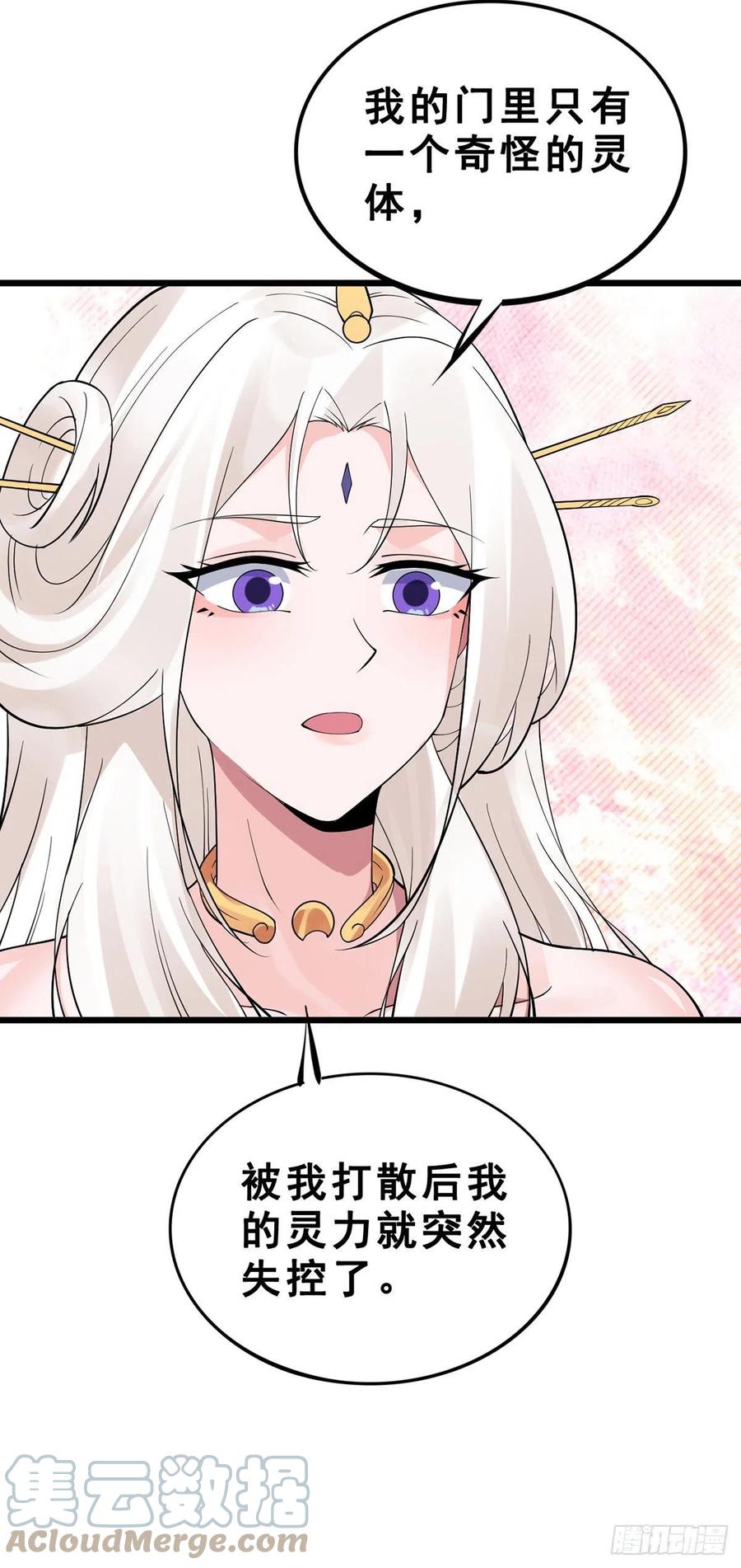 第130话 孤注一掷-第132话