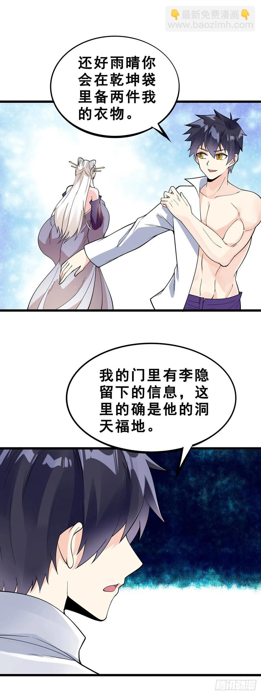 第130话 孤注一掷-第132话