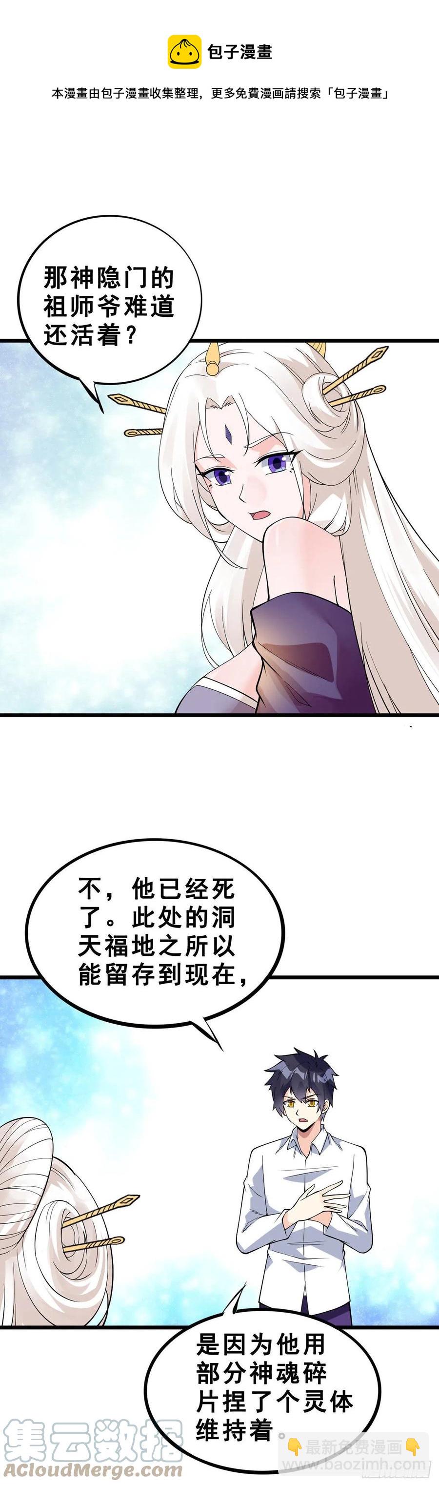 第130话 孤注一掷-第132话