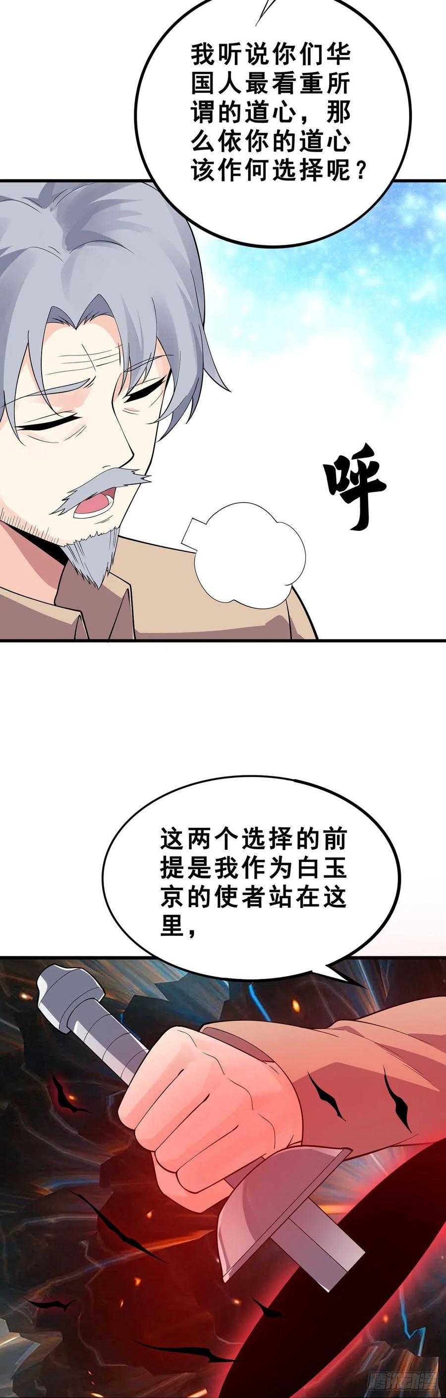 第132话 闪亮登场-第134话