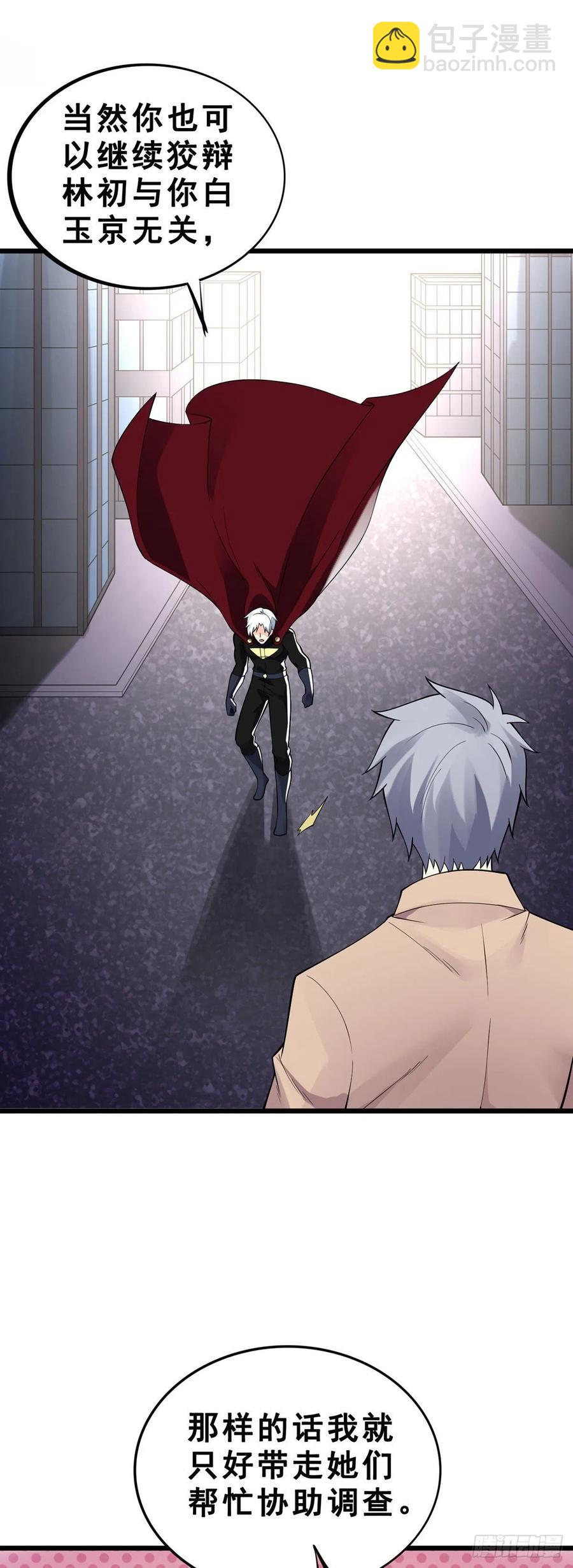 第132话 闪亮登场-第134话