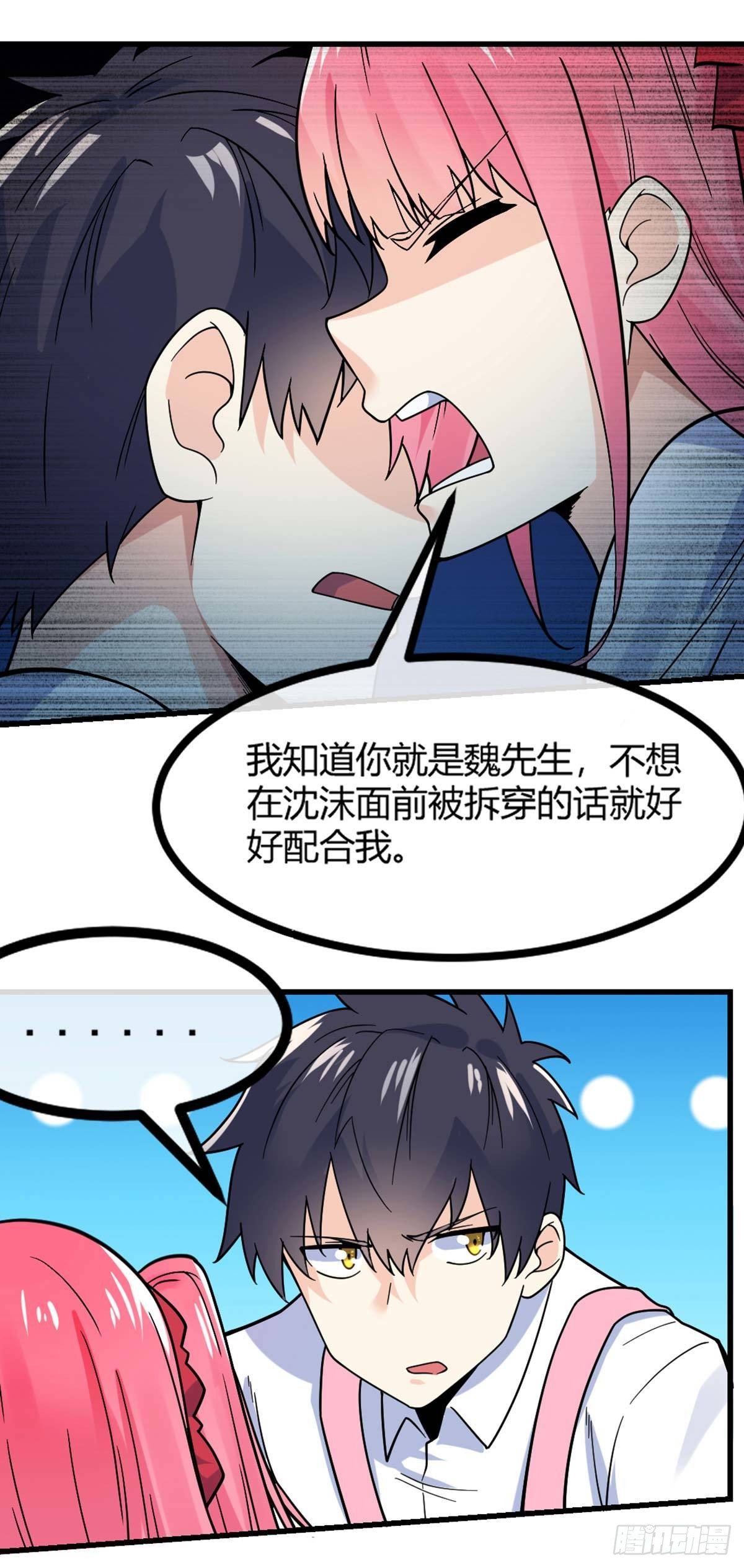 第15话 欧尼酱？！-第16话