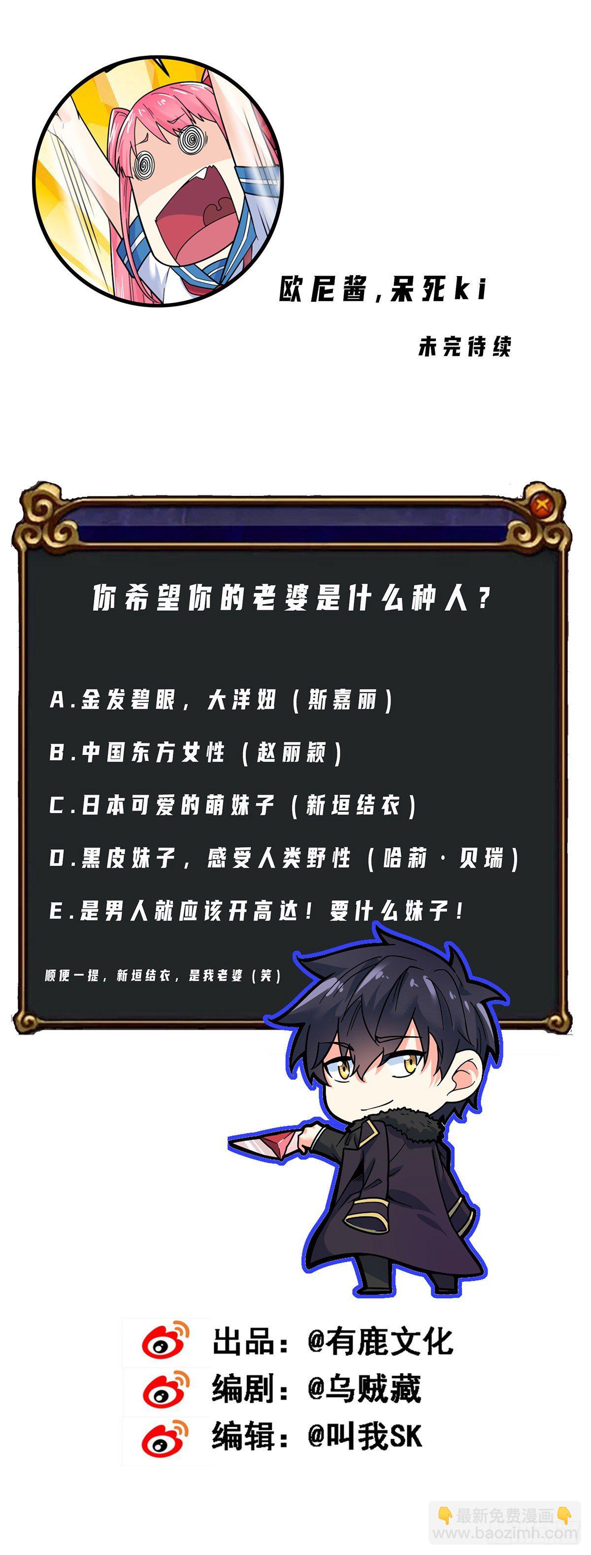 第15话 欧尼酱？！-第16话