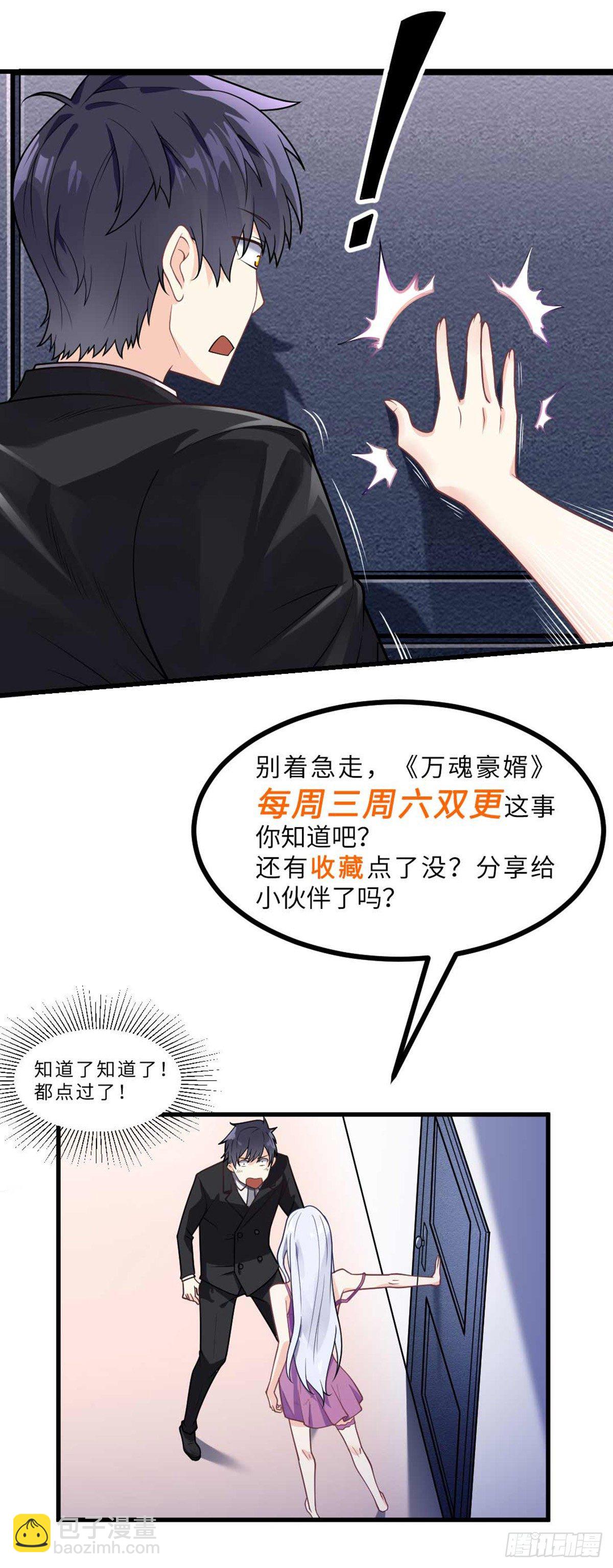 第15话 欧尼酱？！-第16话