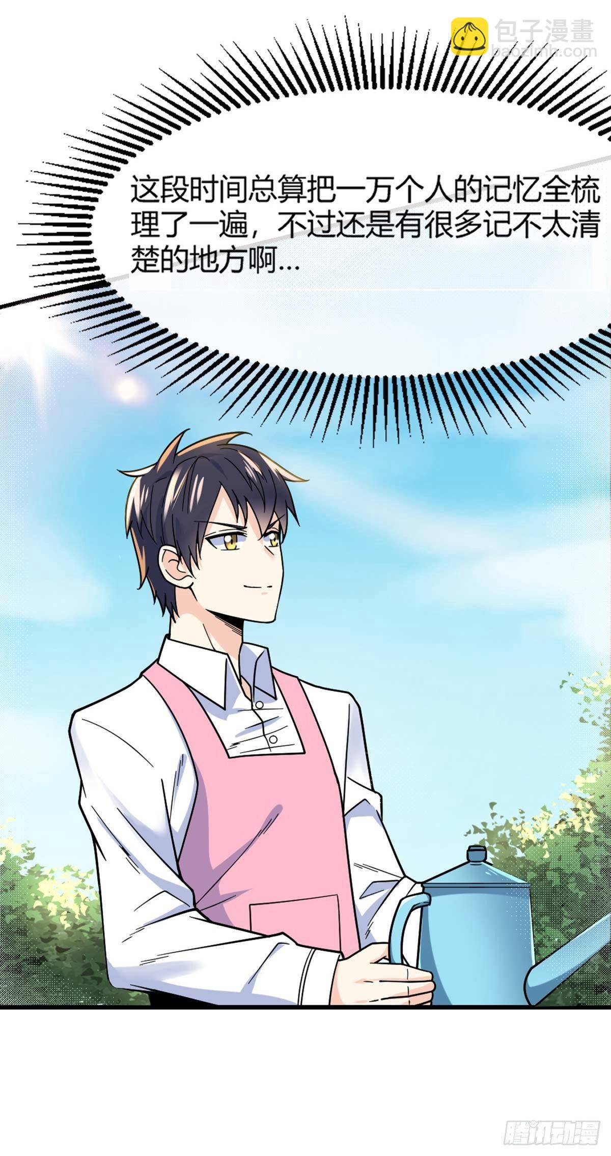 第15话 欧尼酱？！-第16话