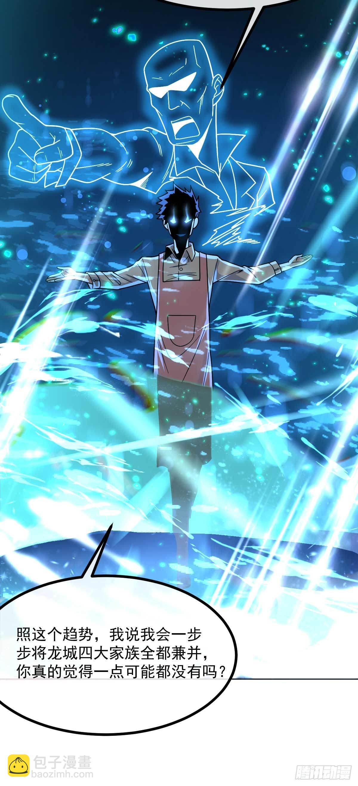 第17话 目标龙城首富-第18话