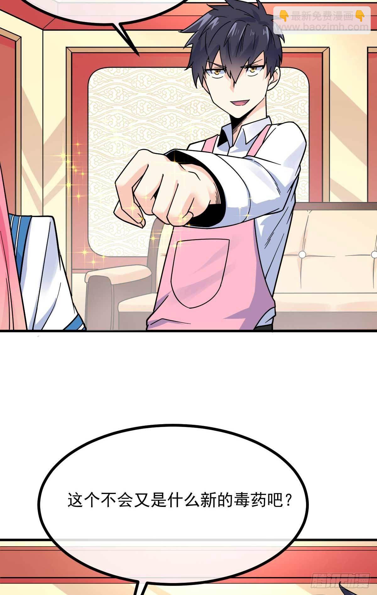 第17话 目标龙城首富-第18话