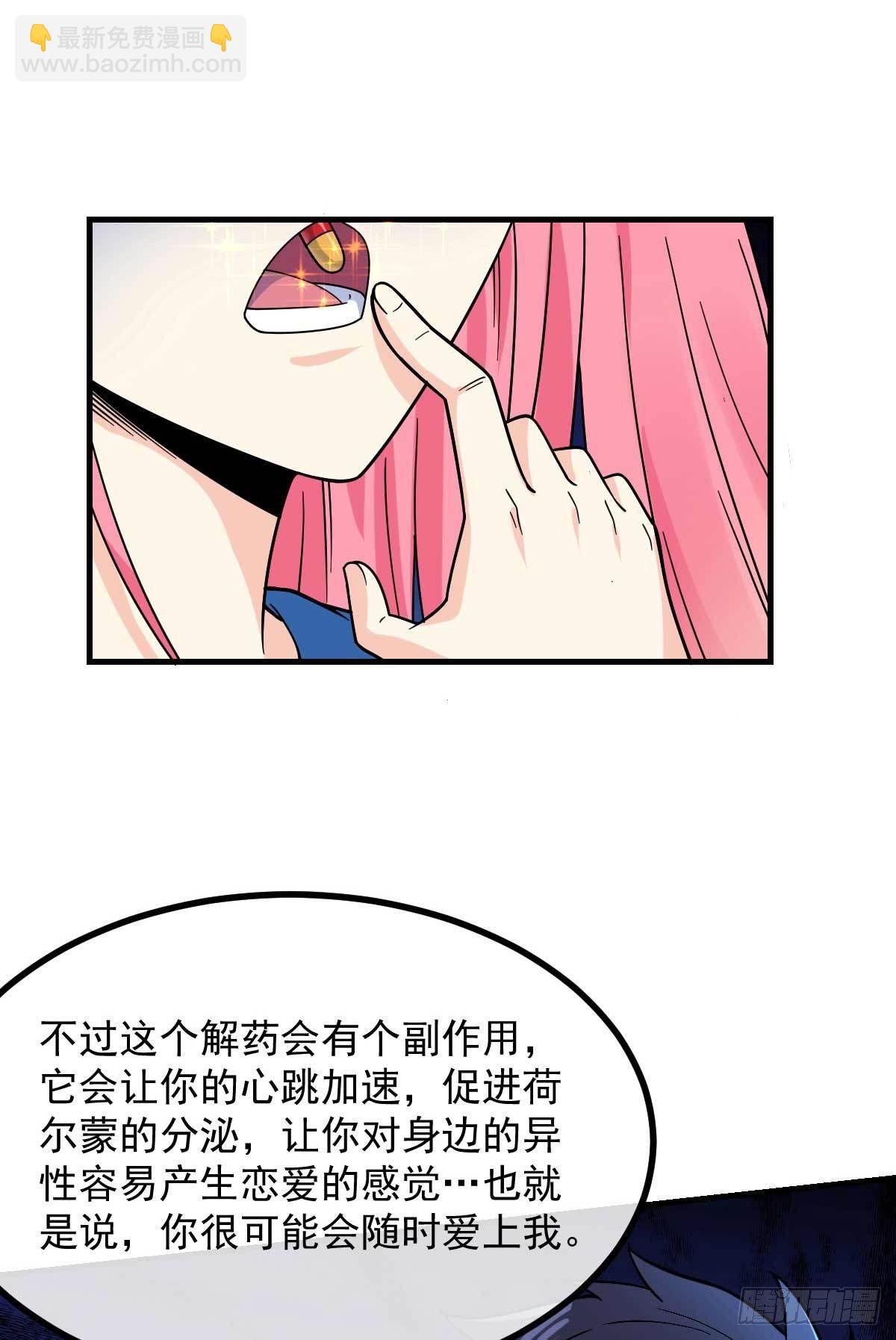 第17话 目标龙城首富-第18话