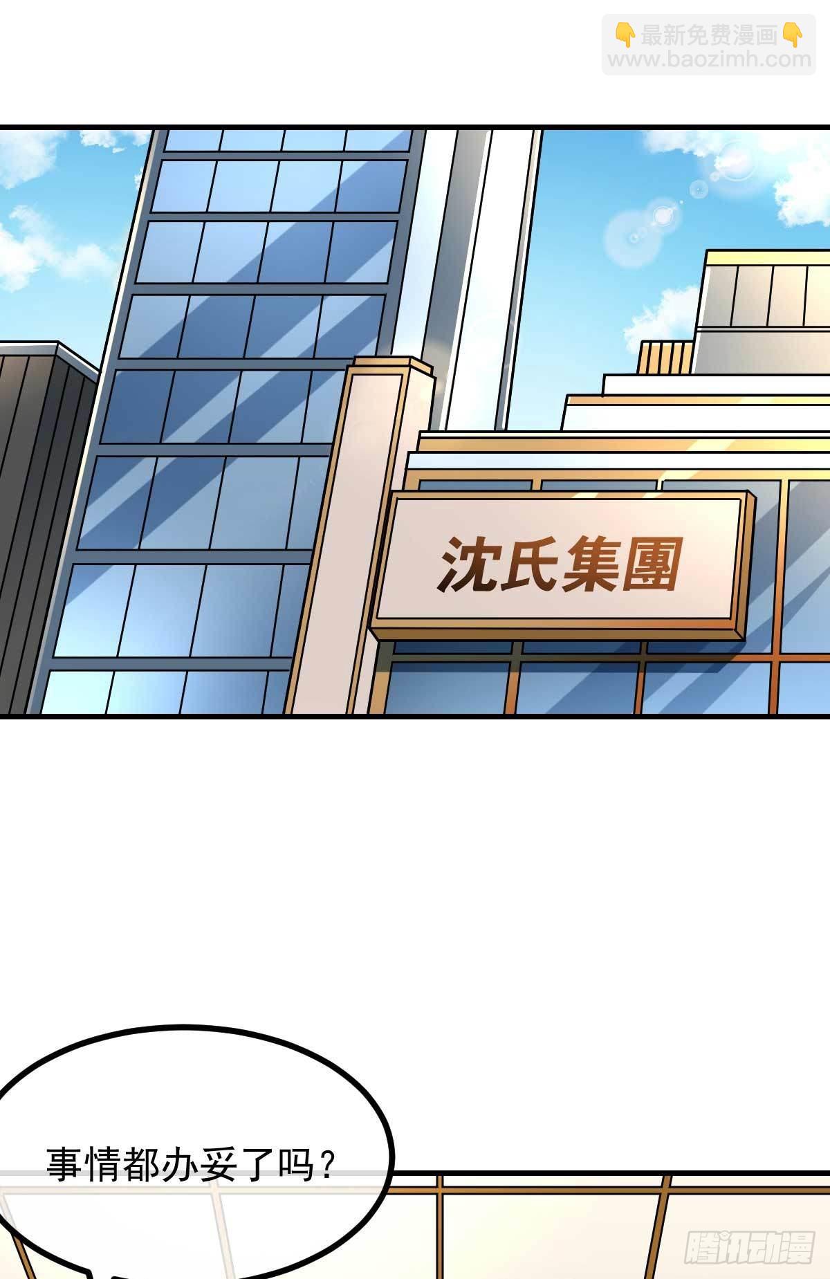 第17话 目标龙城首富-第18话