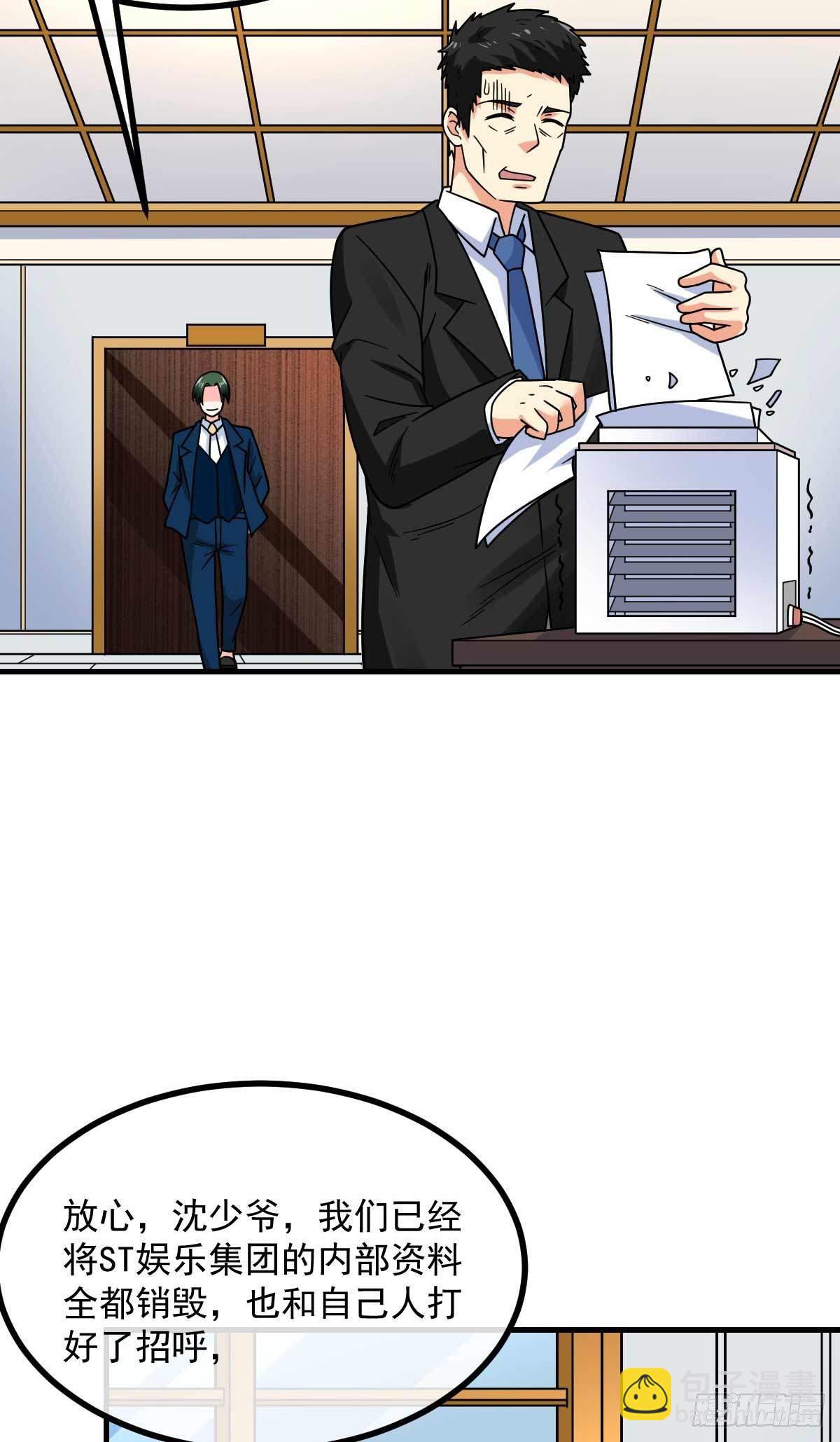 第17话 目标龙城首富-第18话