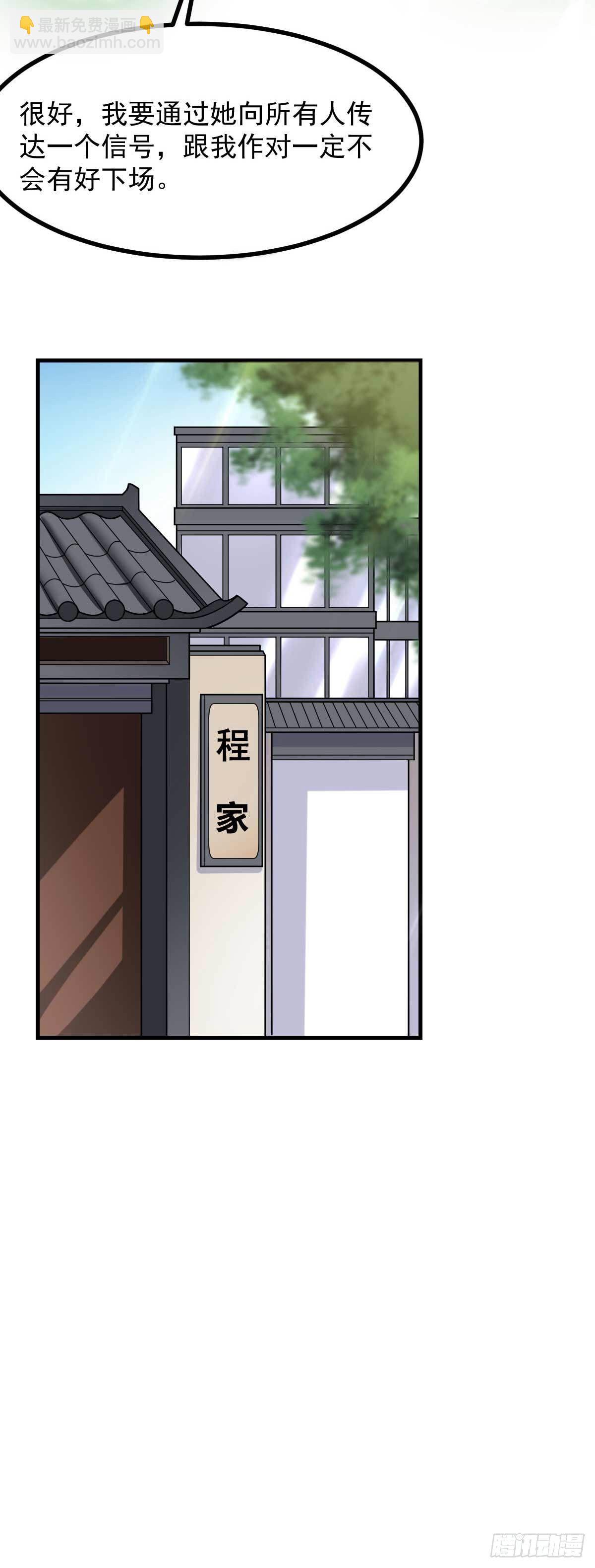 第17话 目标龙城首富-第18话