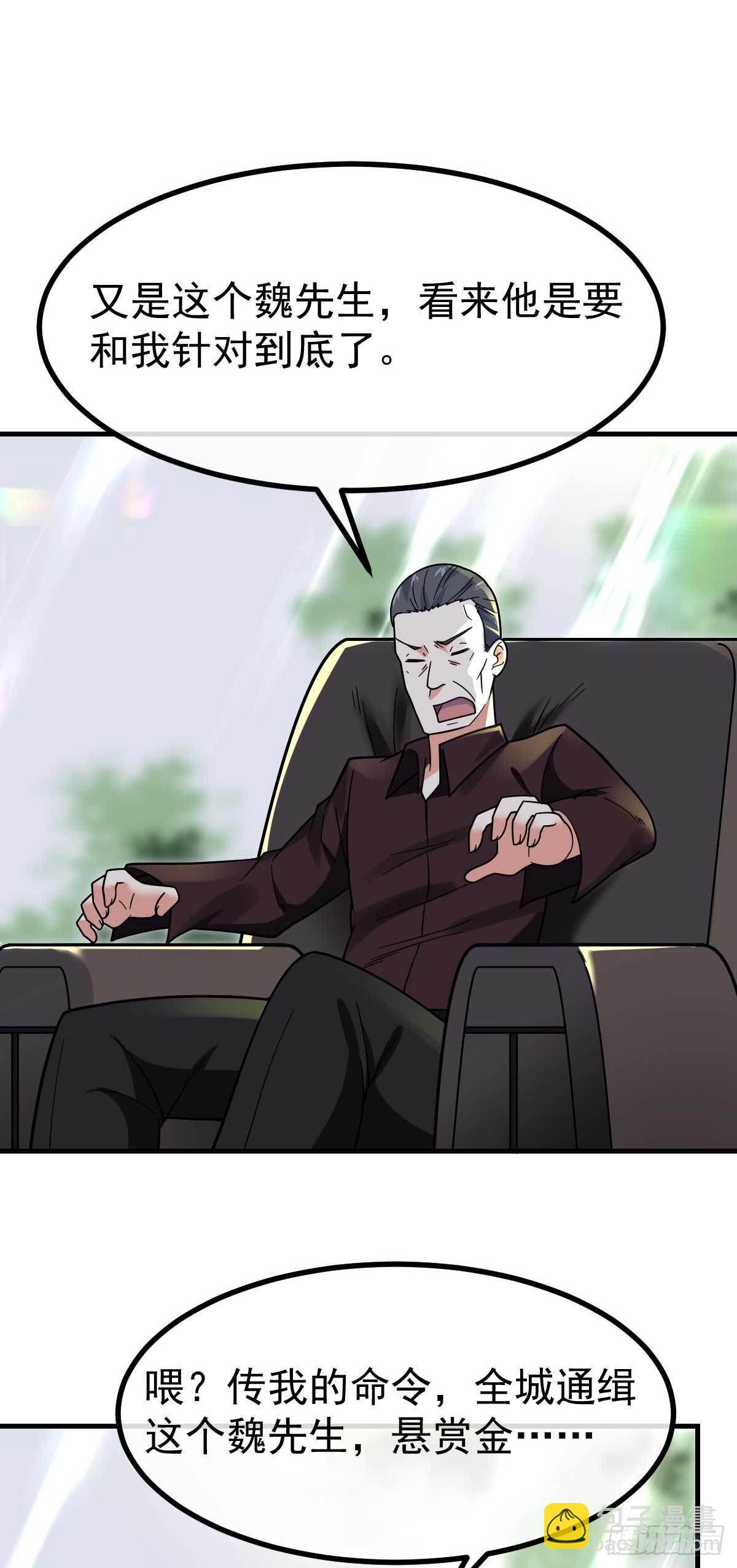 第17话 目标龙城首富-第18话