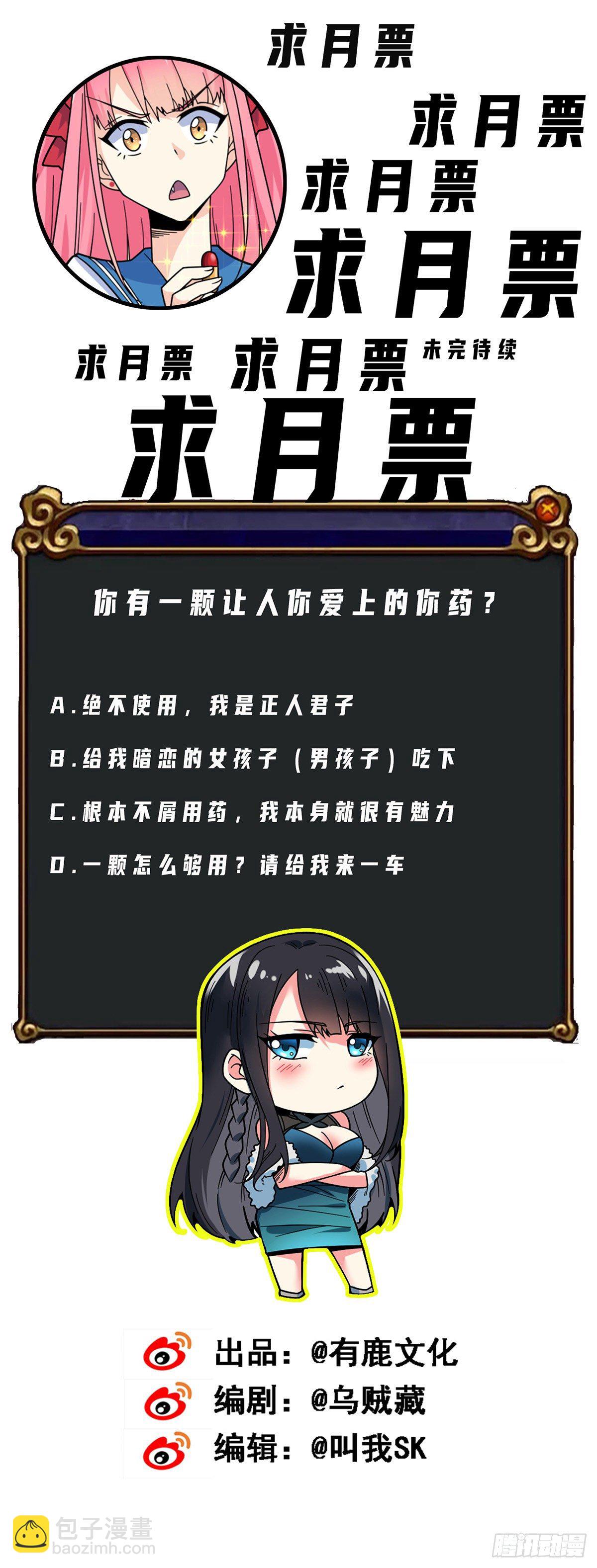 第17话 目标龙城首富-第18话