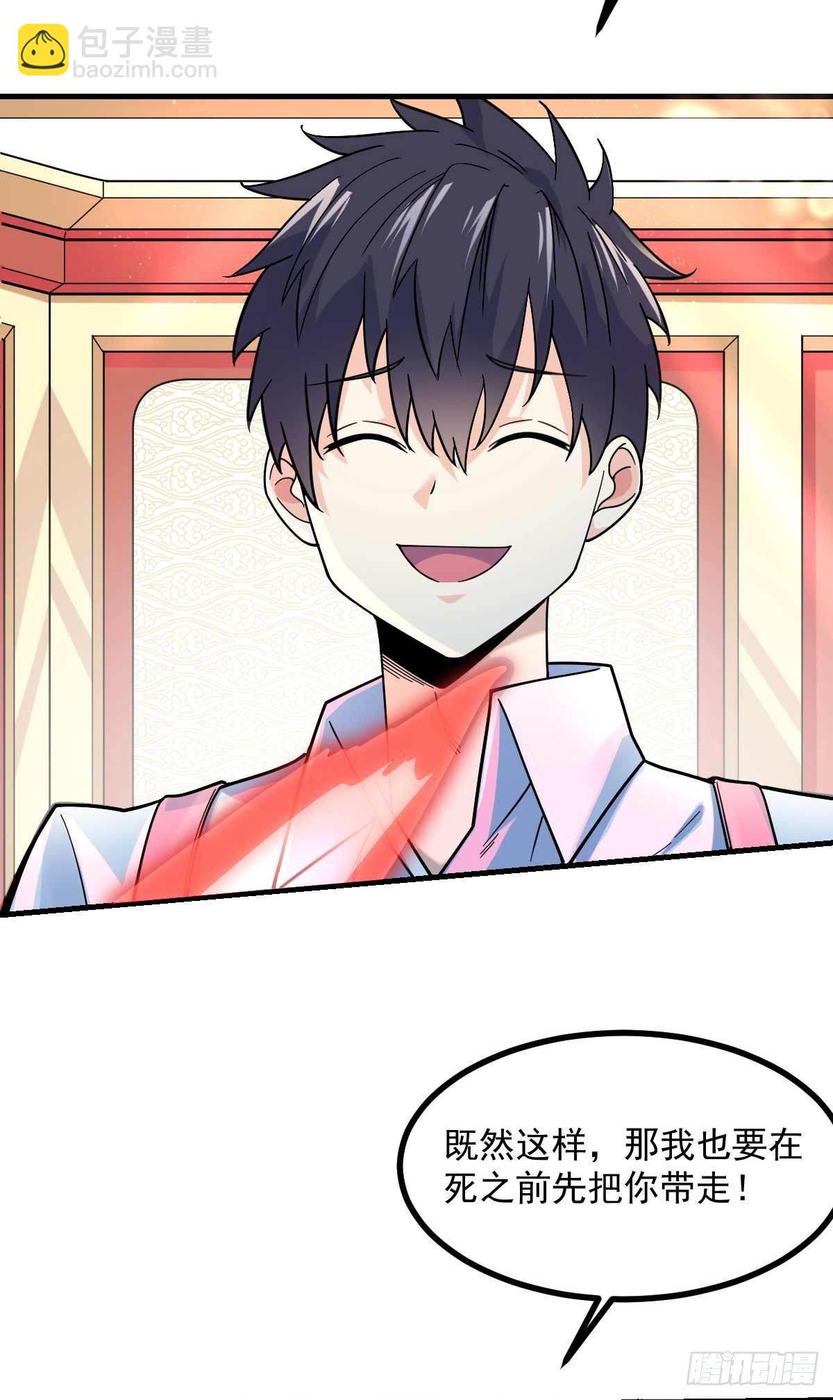 第17话 目标龙城首富-第18话