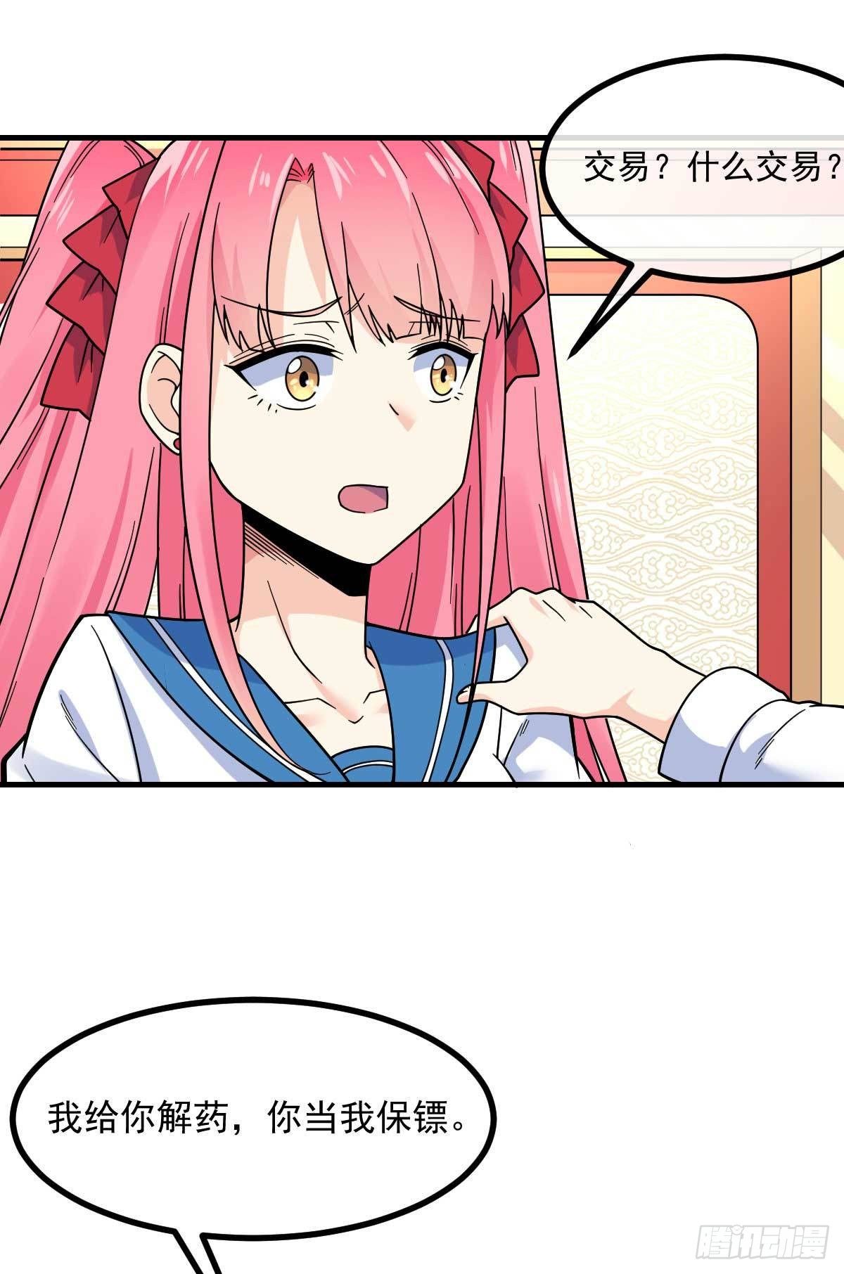 第17话 目标龙城首富-第18话