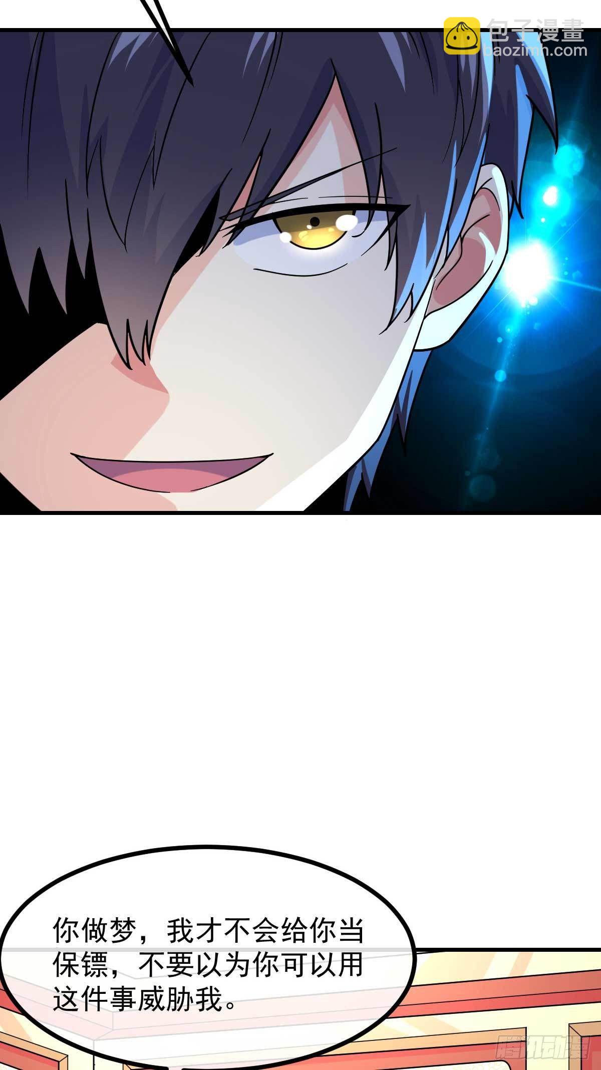 第17话 目标龙城首富-第18话