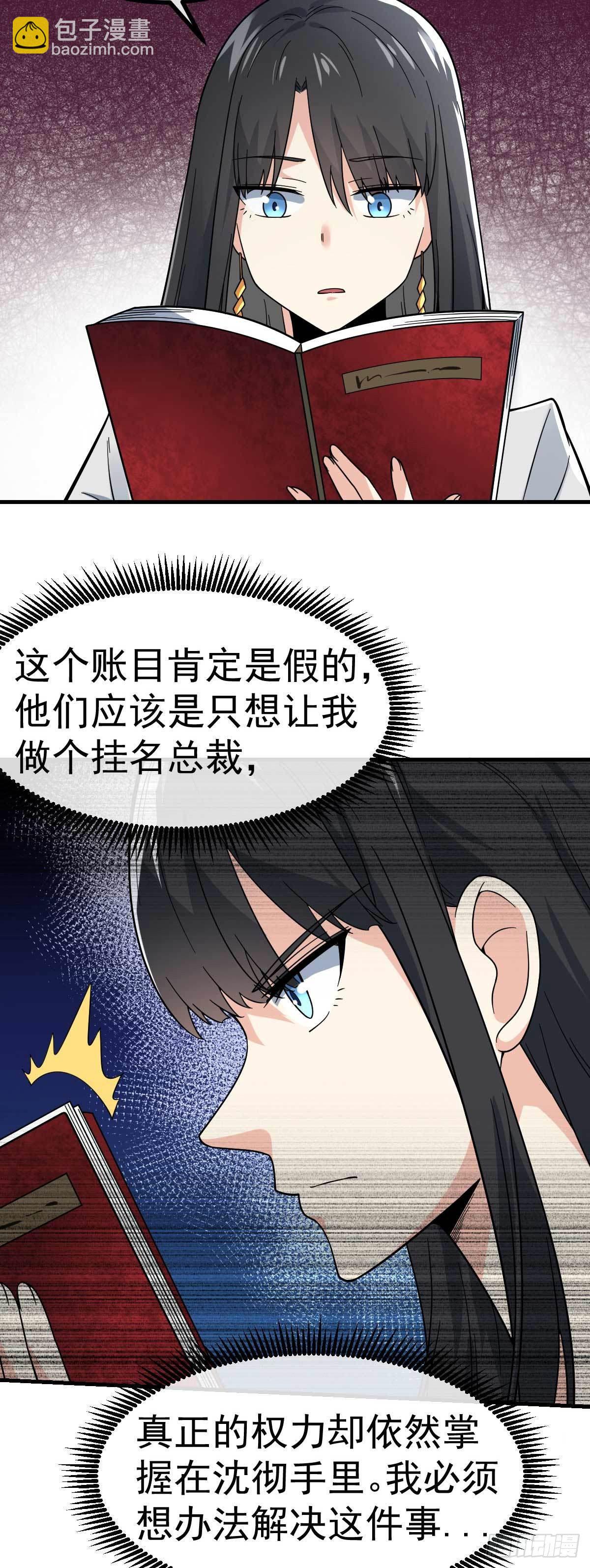 第19话 圈套-第20话