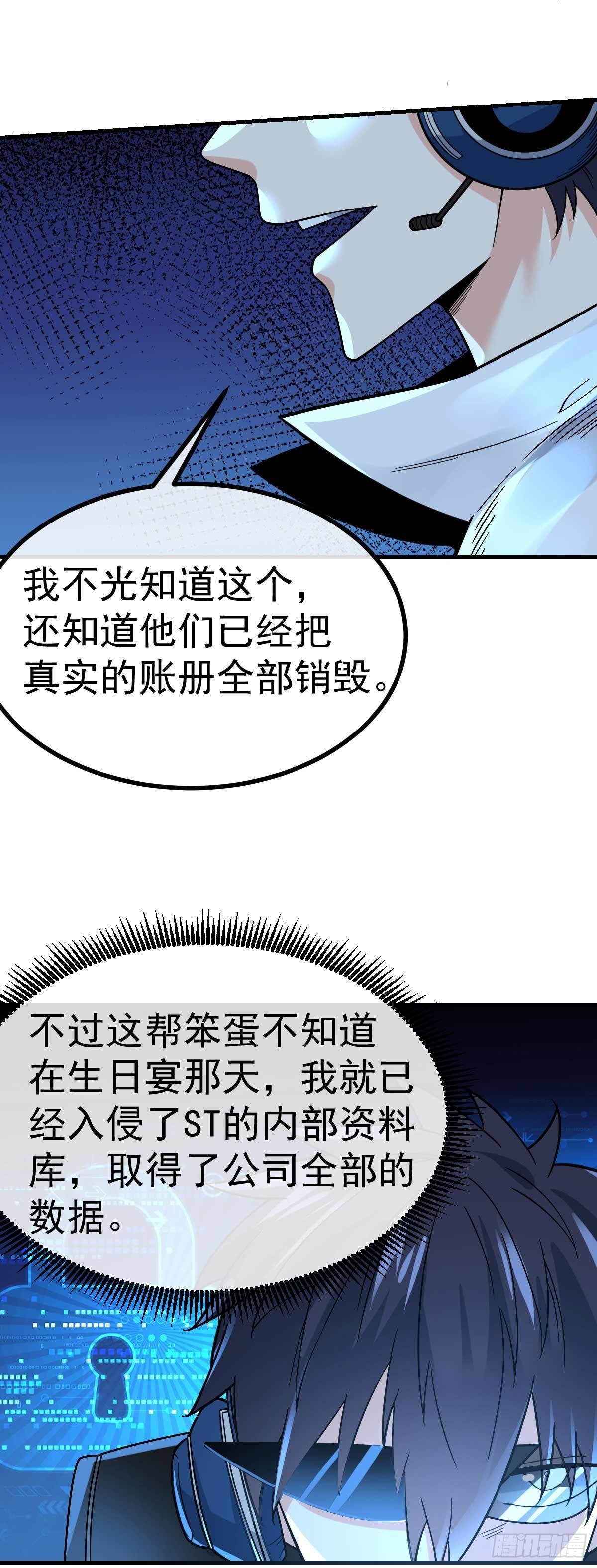 第19话 圈套-第20话