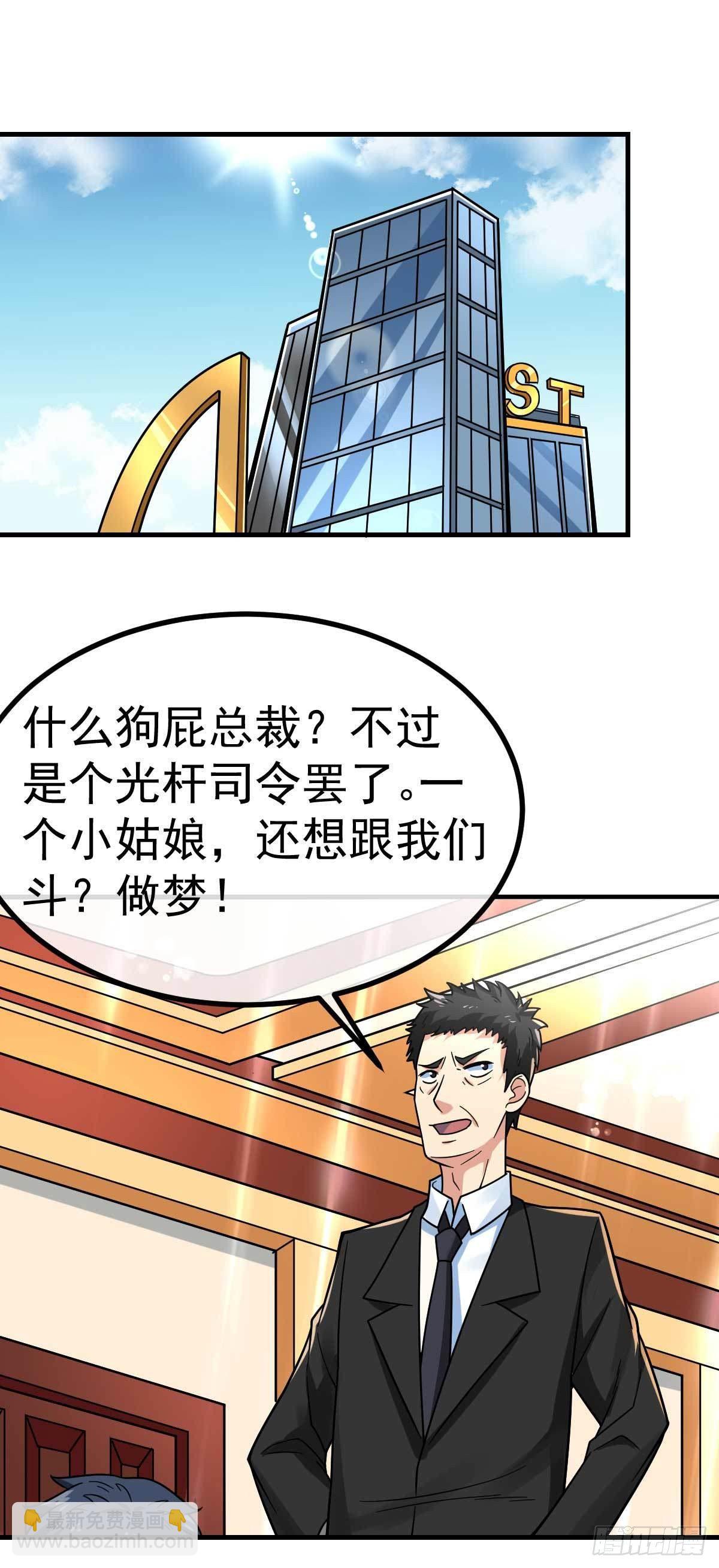 第19话 圈套-第20话