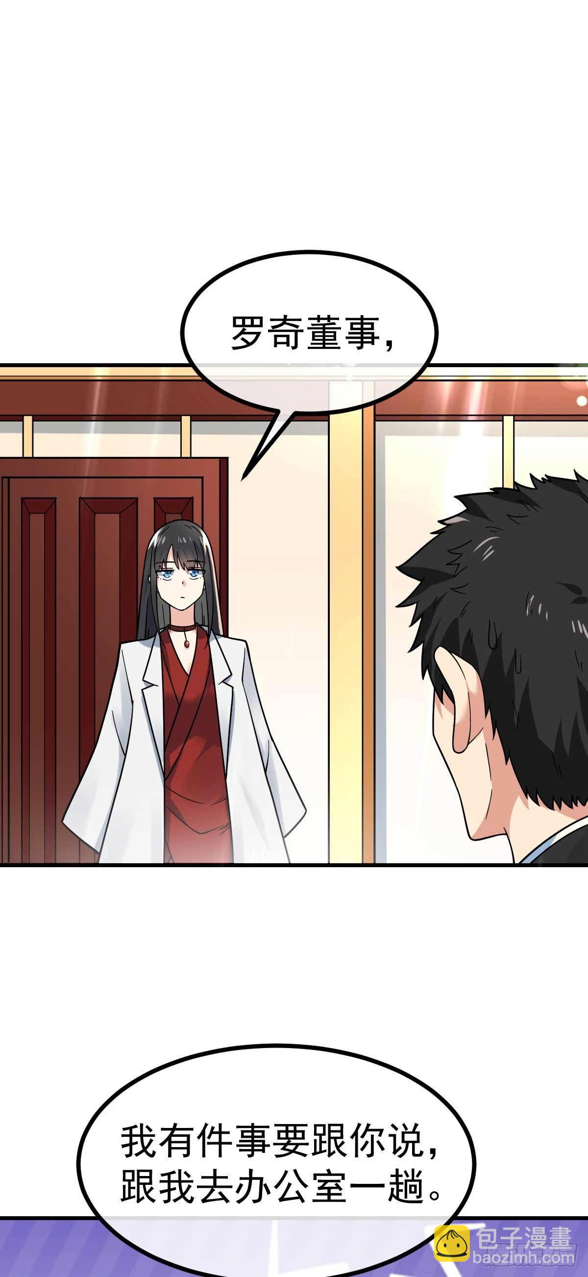 第19话 圈套-第20话