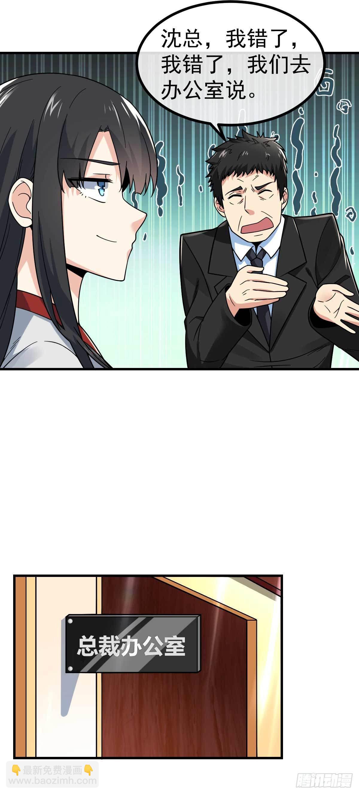 第19话 圈套-第20话