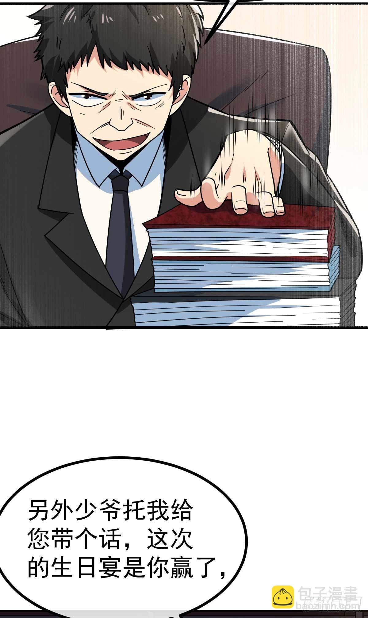 第19话 圈套-第20话