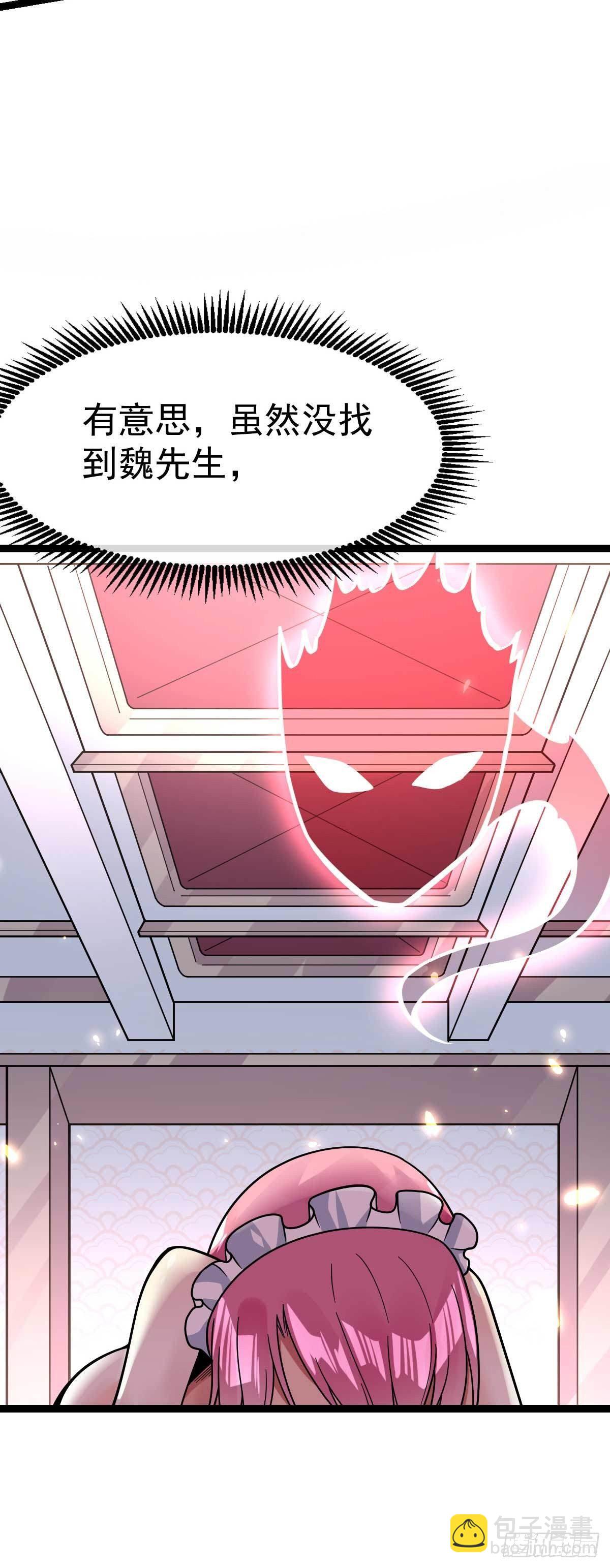 第21话 被逼无奈的演出-第22话