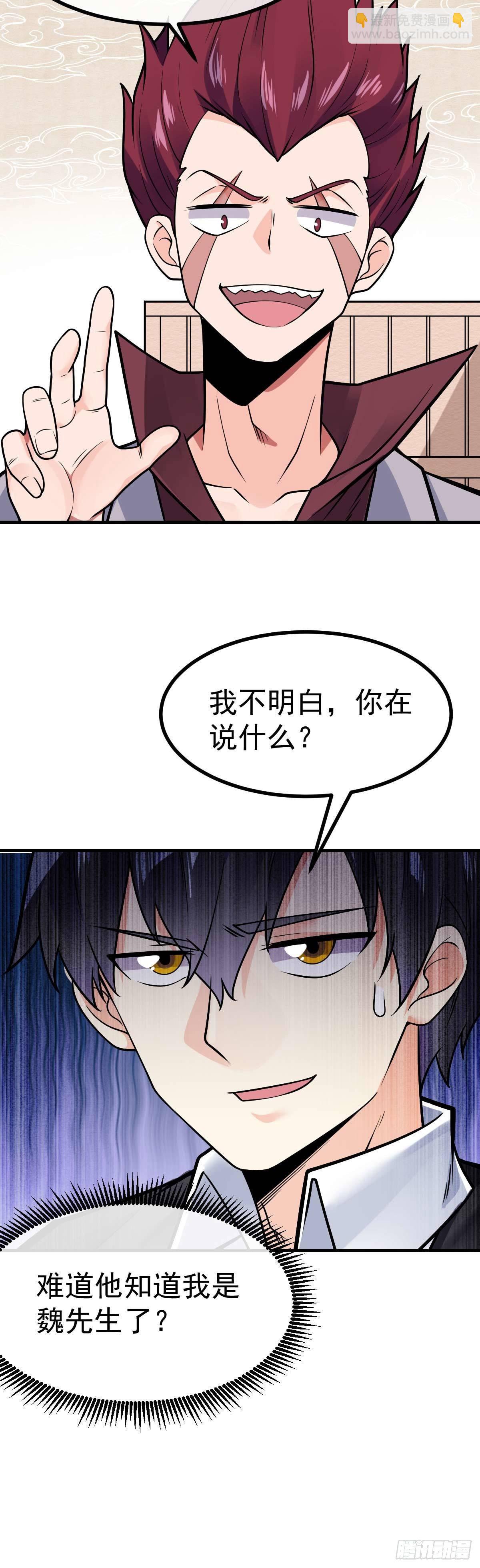 第23话 人形ATM-第24话