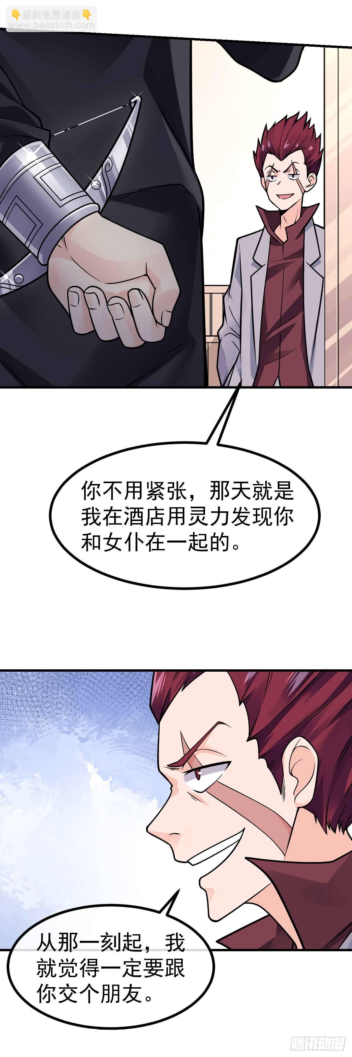 第23话 人形ATM-第24话