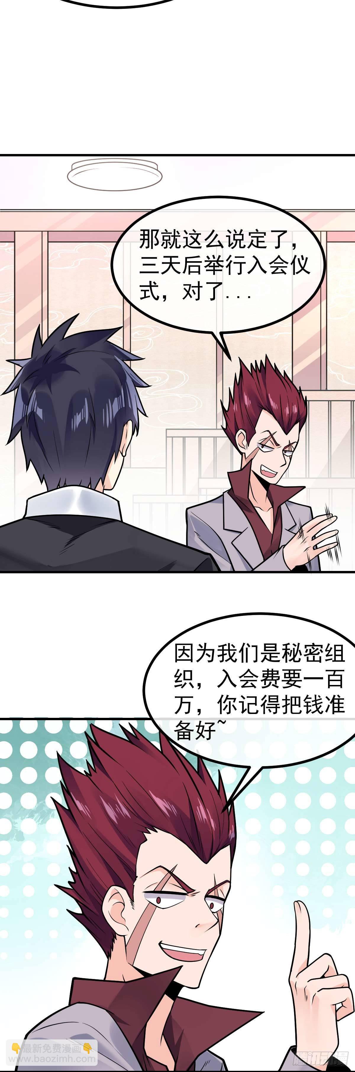 第23话 人形ATM-第24话