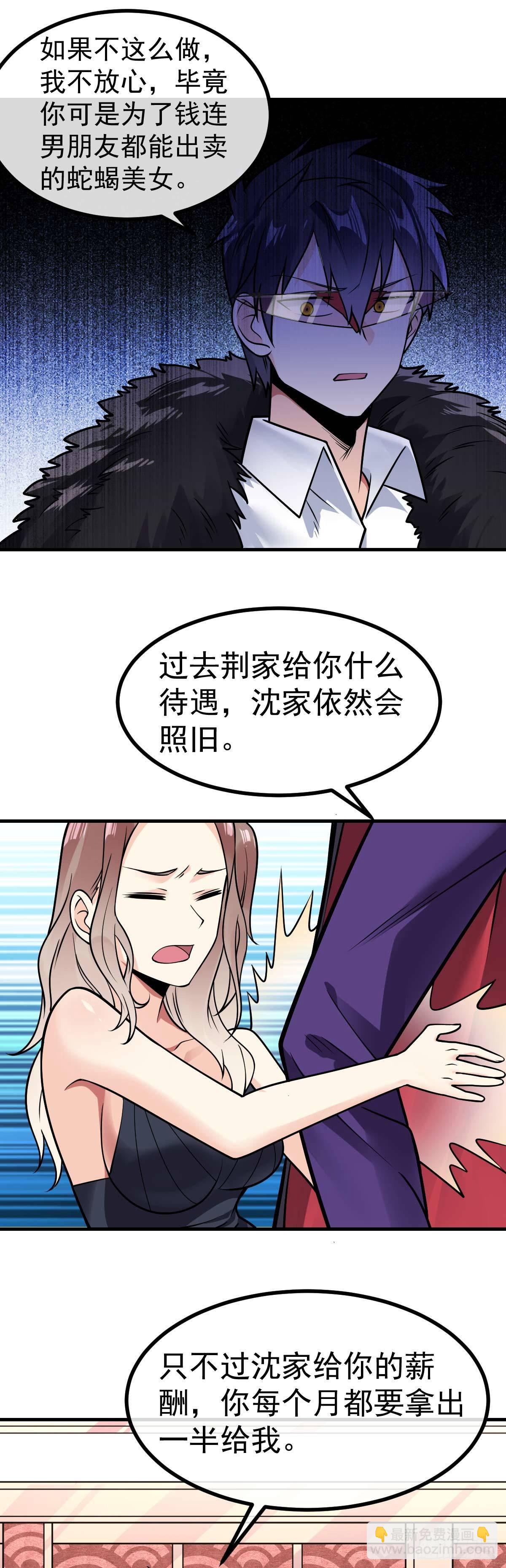 第23话 人形ATM-第24话