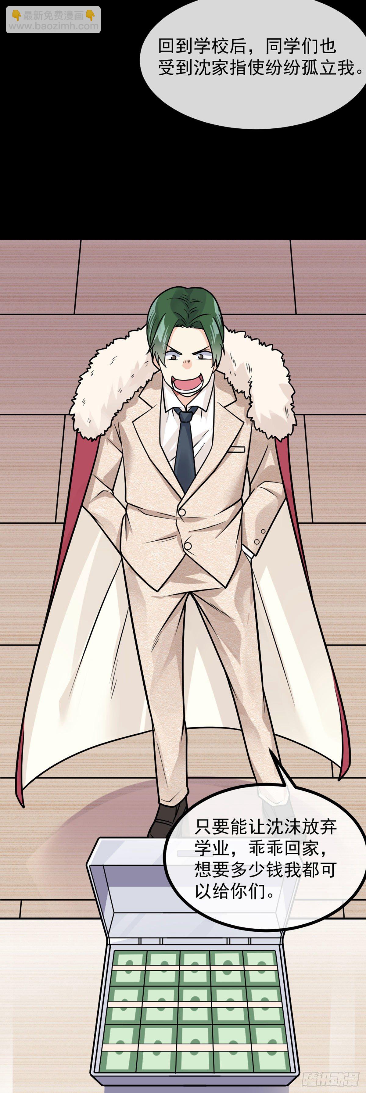 第25话 第一次的礼物-第26话