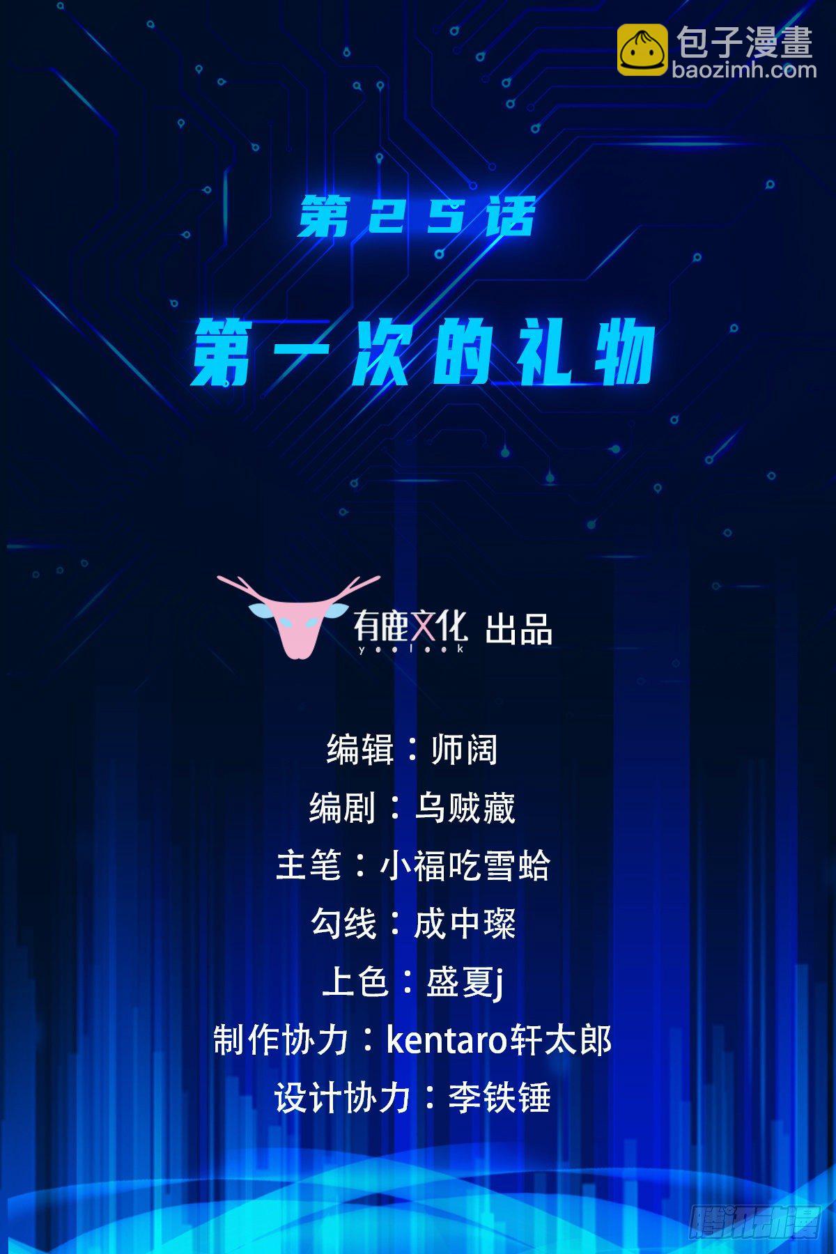 第25话 第一次的礼物-第26话