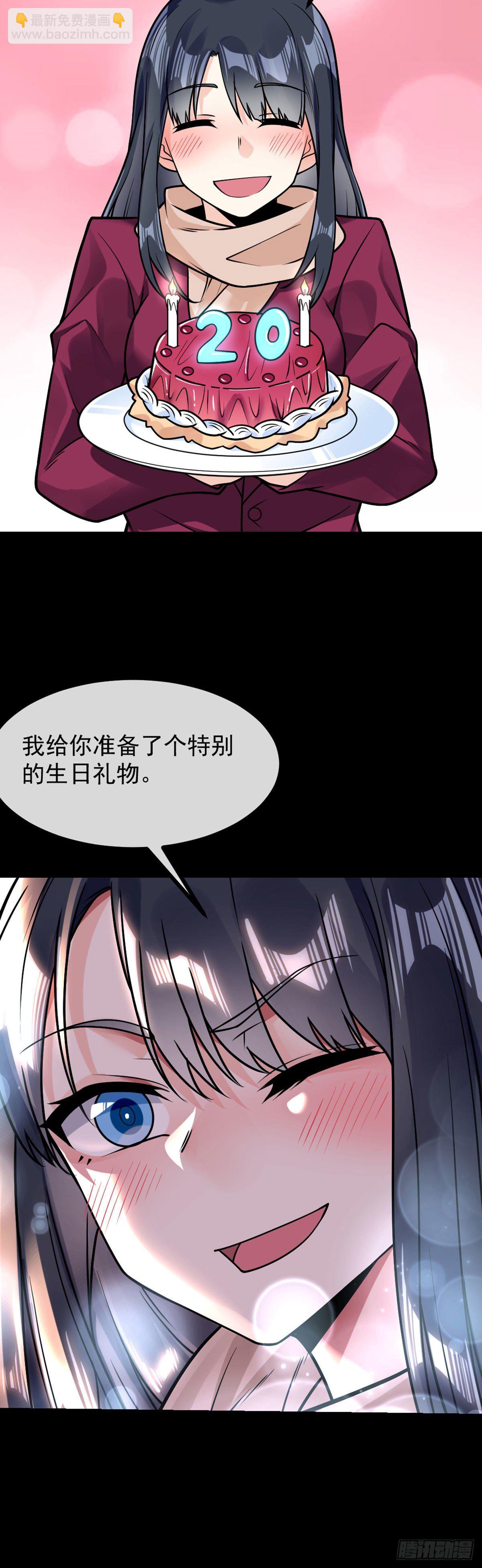 第25话 第一次的礼物-第26话