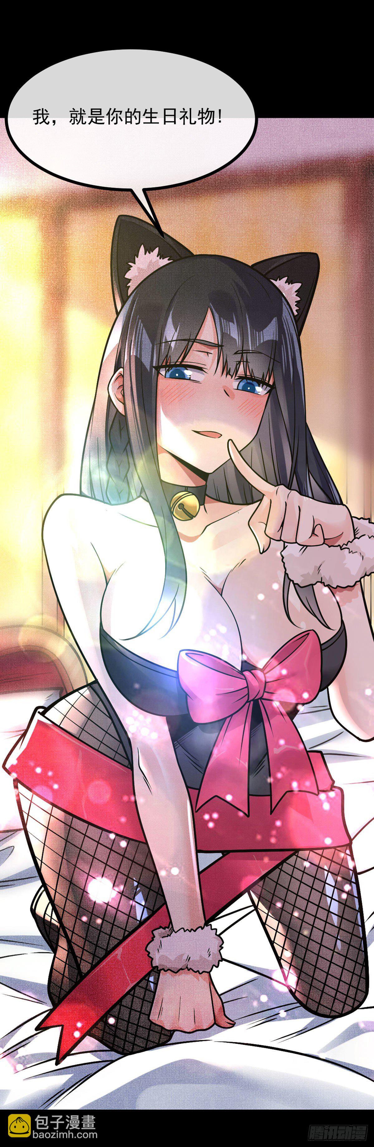 第25话 第一次的礼物-第26话