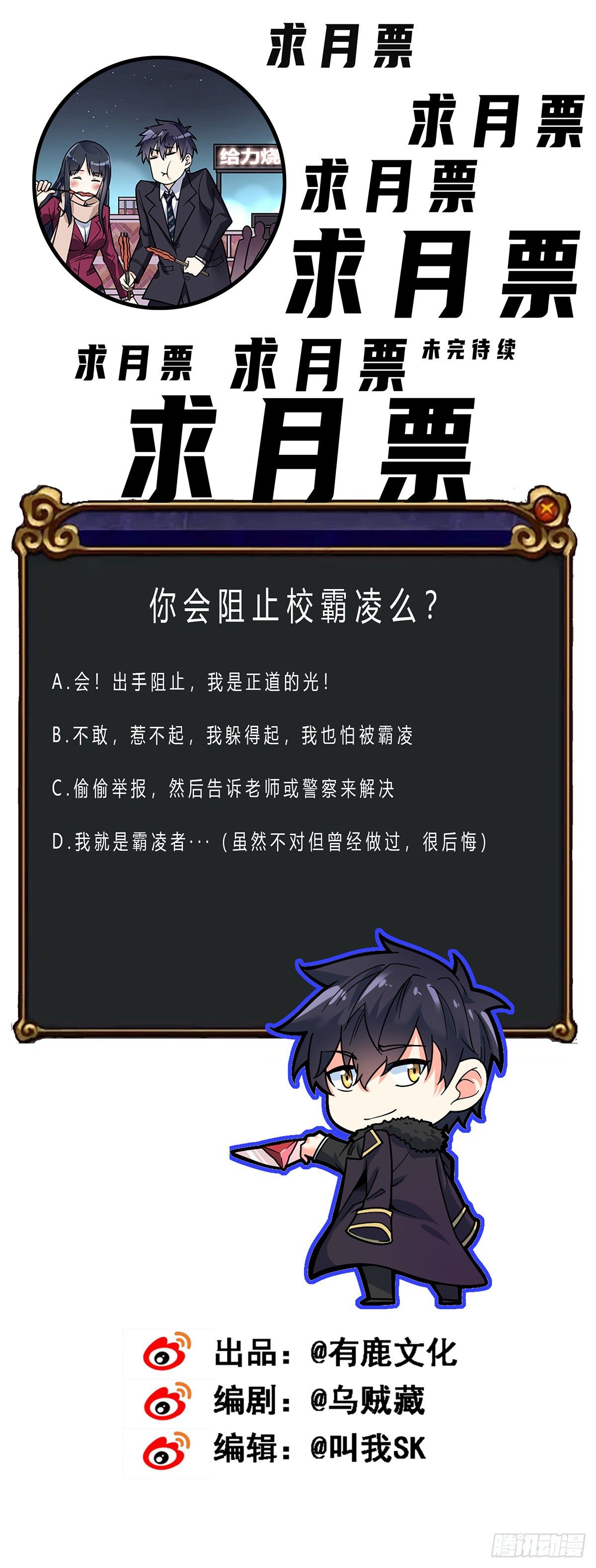 第25话 第一次的礼物-第26话