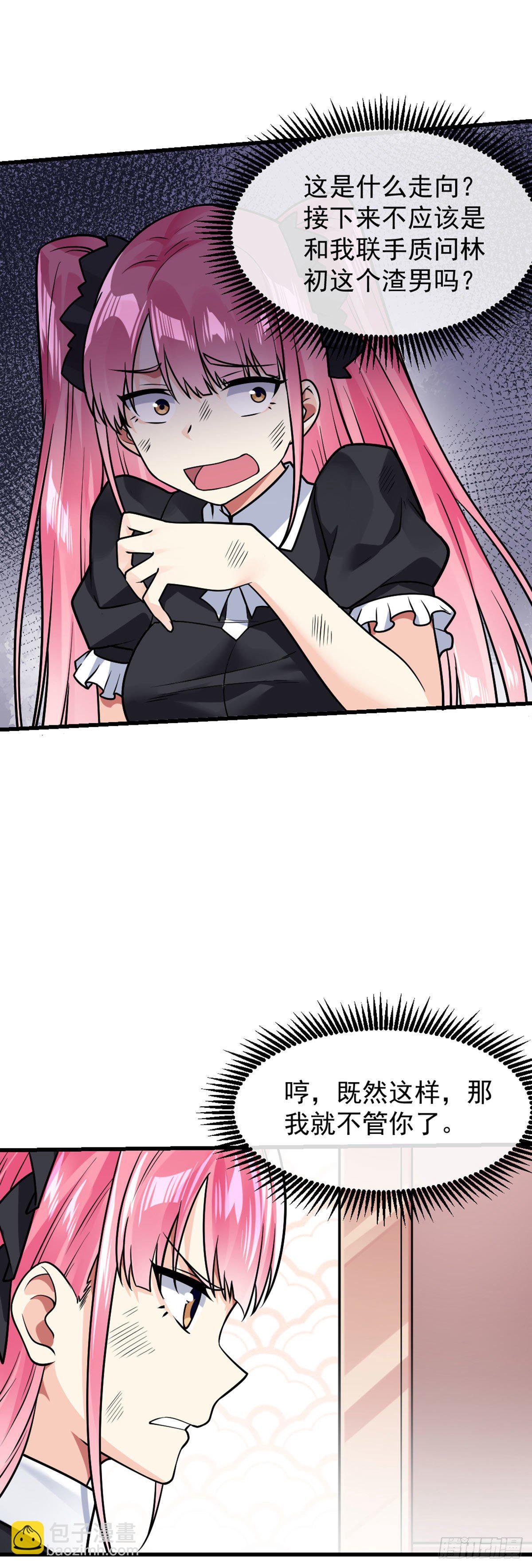 第25话 第一次的礼物-第26话